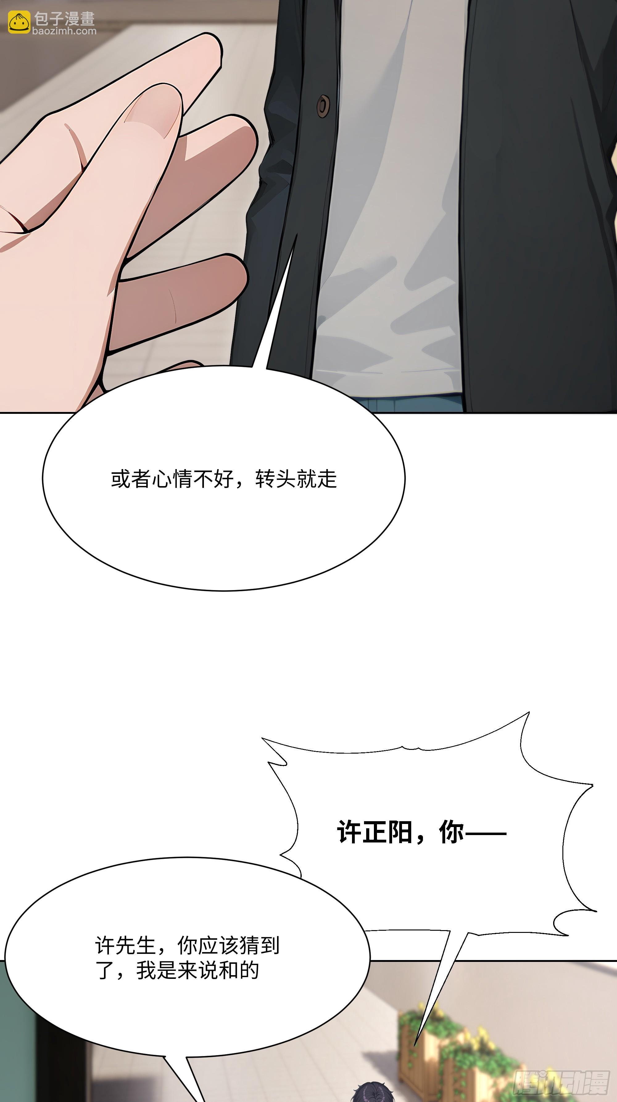 51 无知的人真幸福(1/2)-第51话