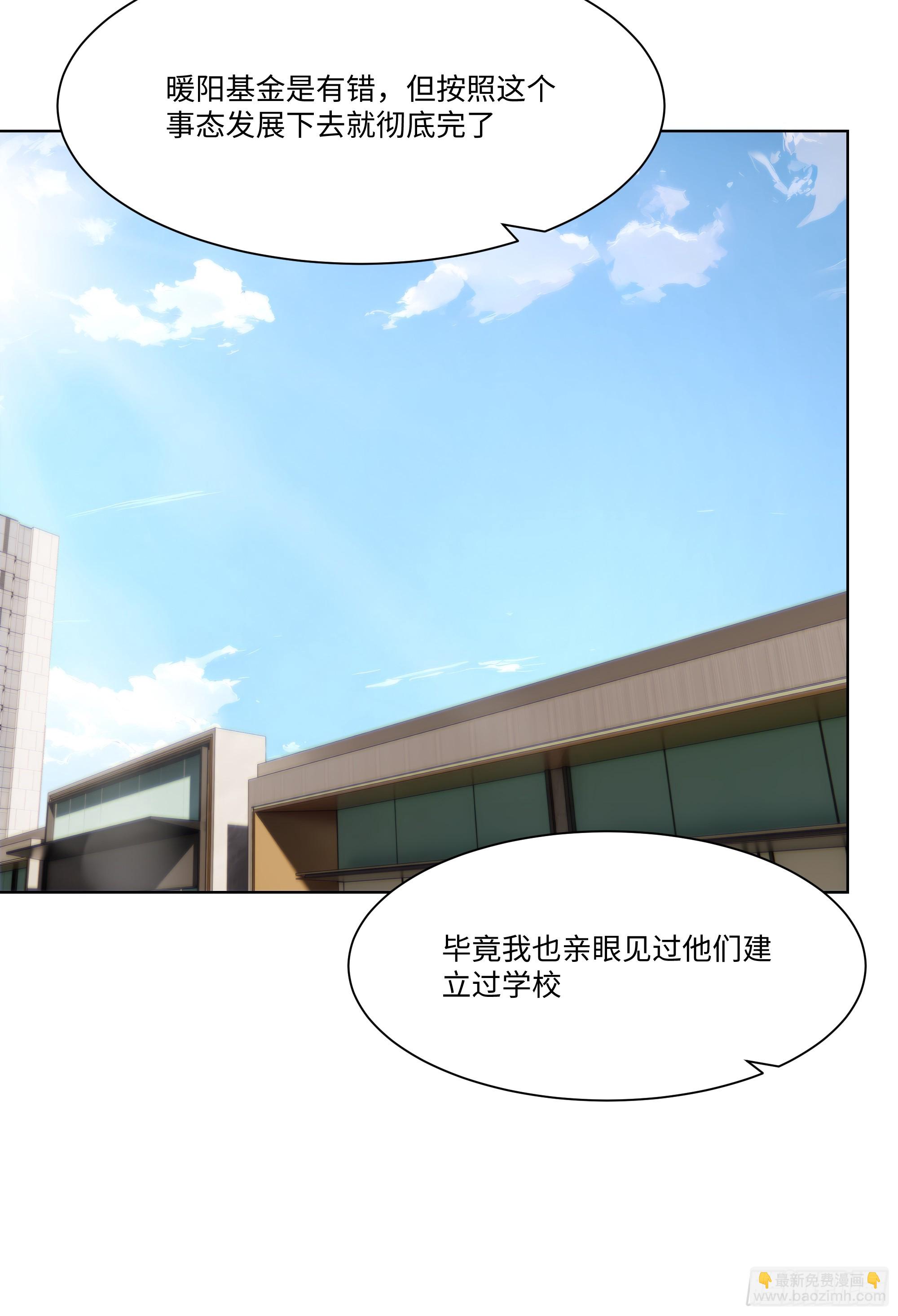 51 无知的人真幸福(1/2)-第51话