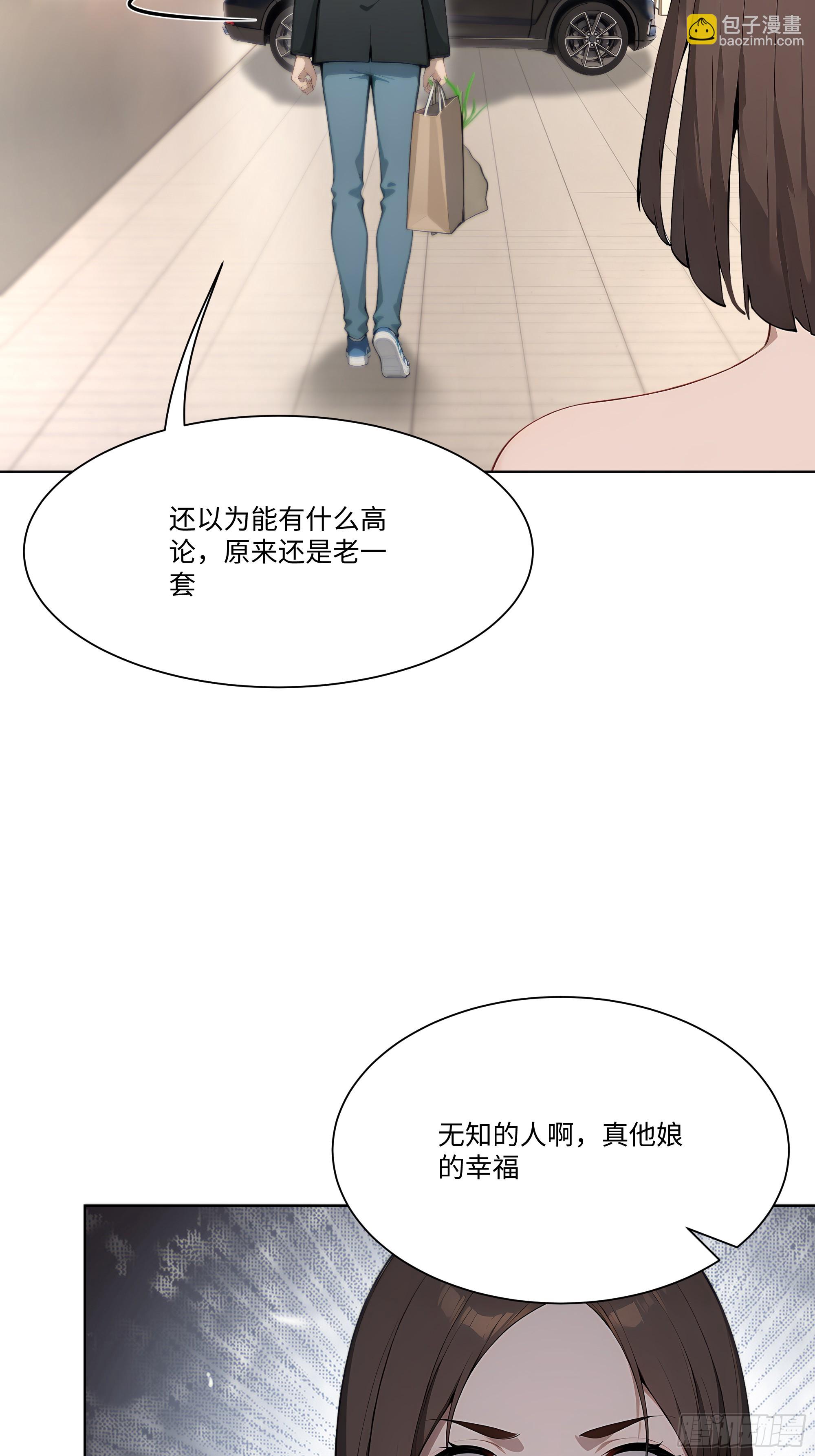 51 无知的人真幸福(1/2)-第51话