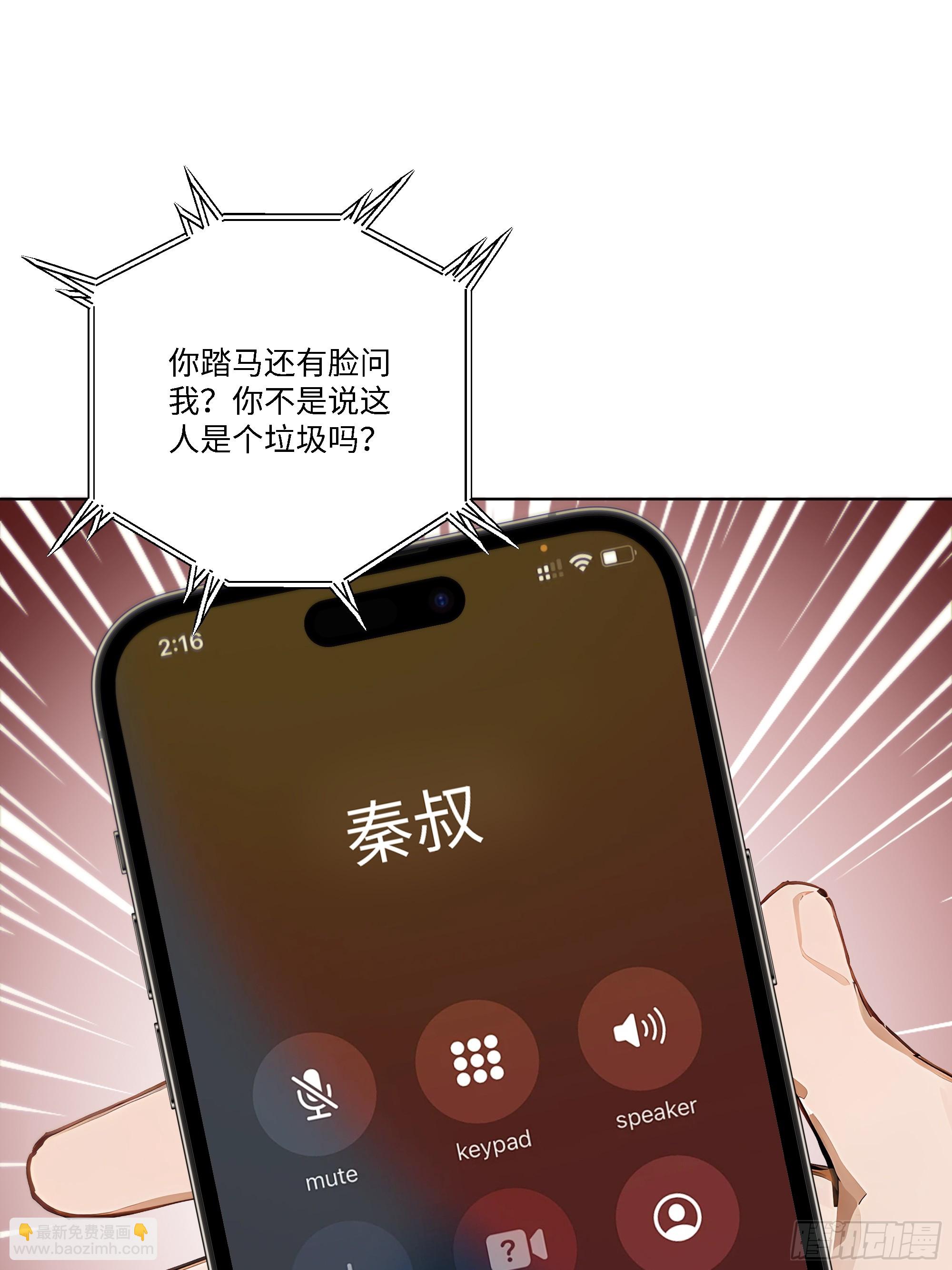 51 无知的人真幸福(1/2)-第51话