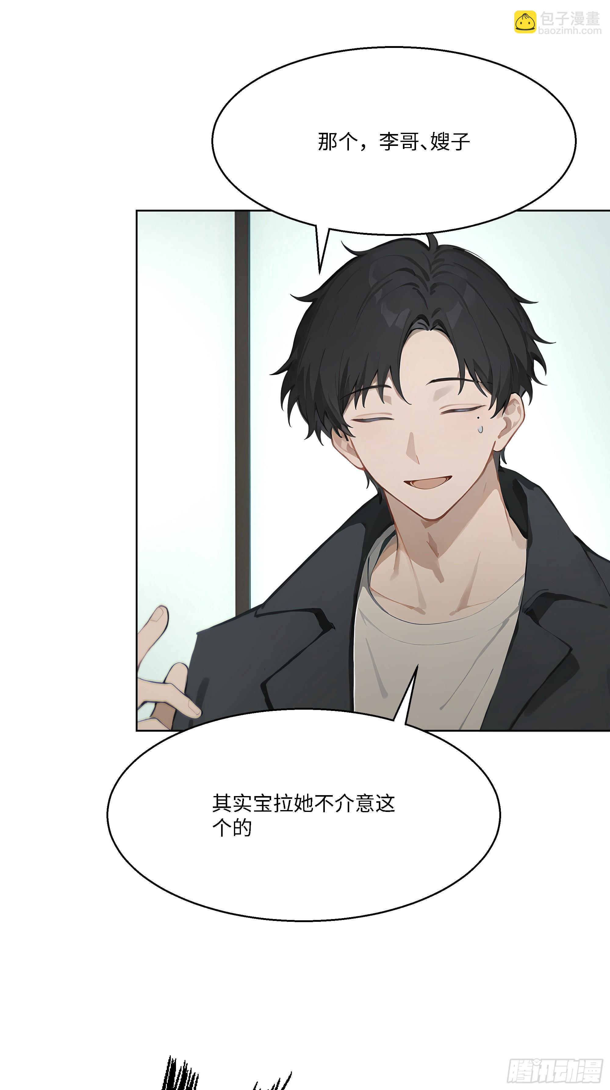 53 敢动我的女人？你也配！(1/2)-第53话