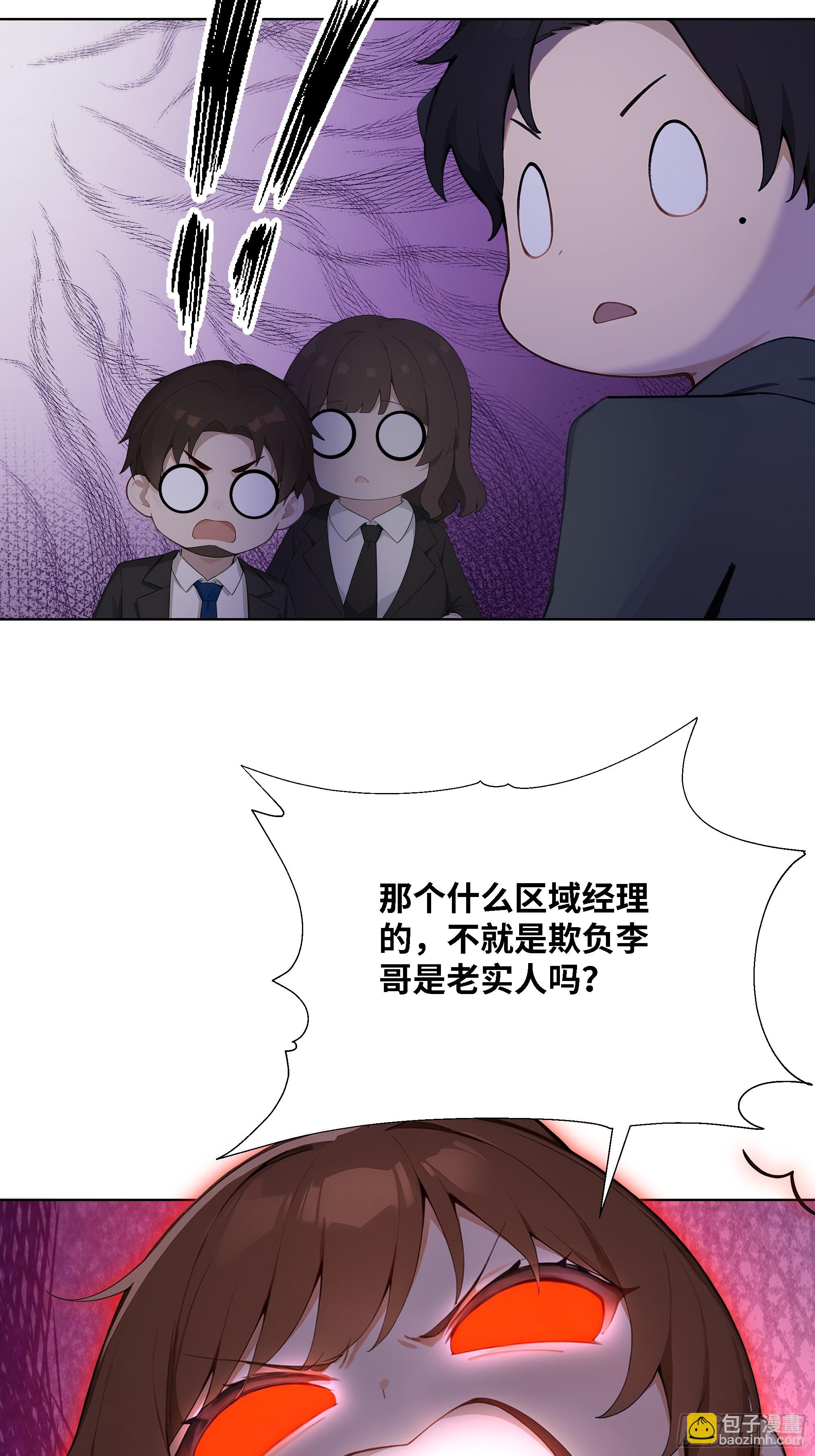 53 敢动我的女人？你也配！(1/2)-第53话