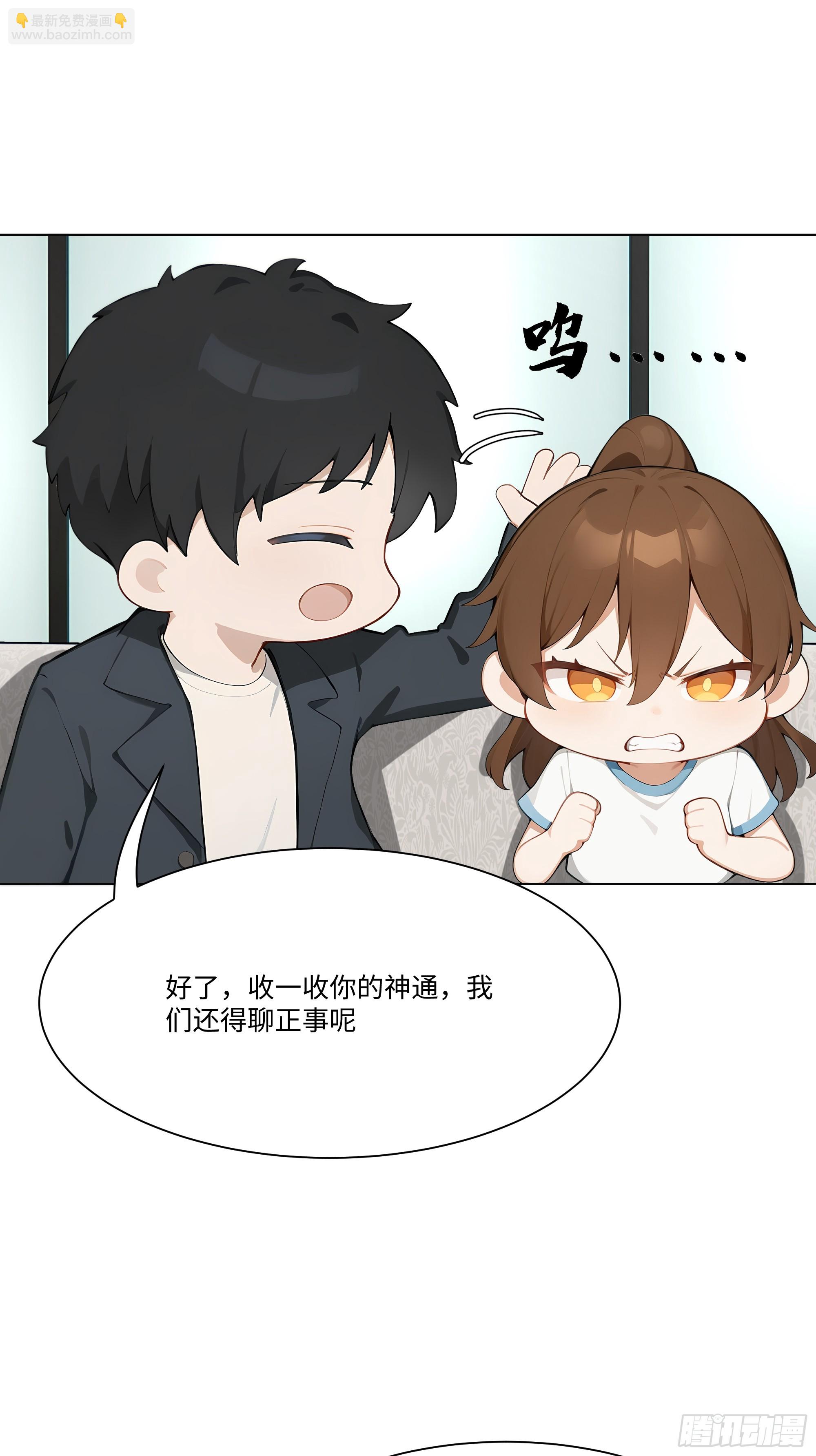 53 敢动我的女人？你也配！(1/2)-第53话