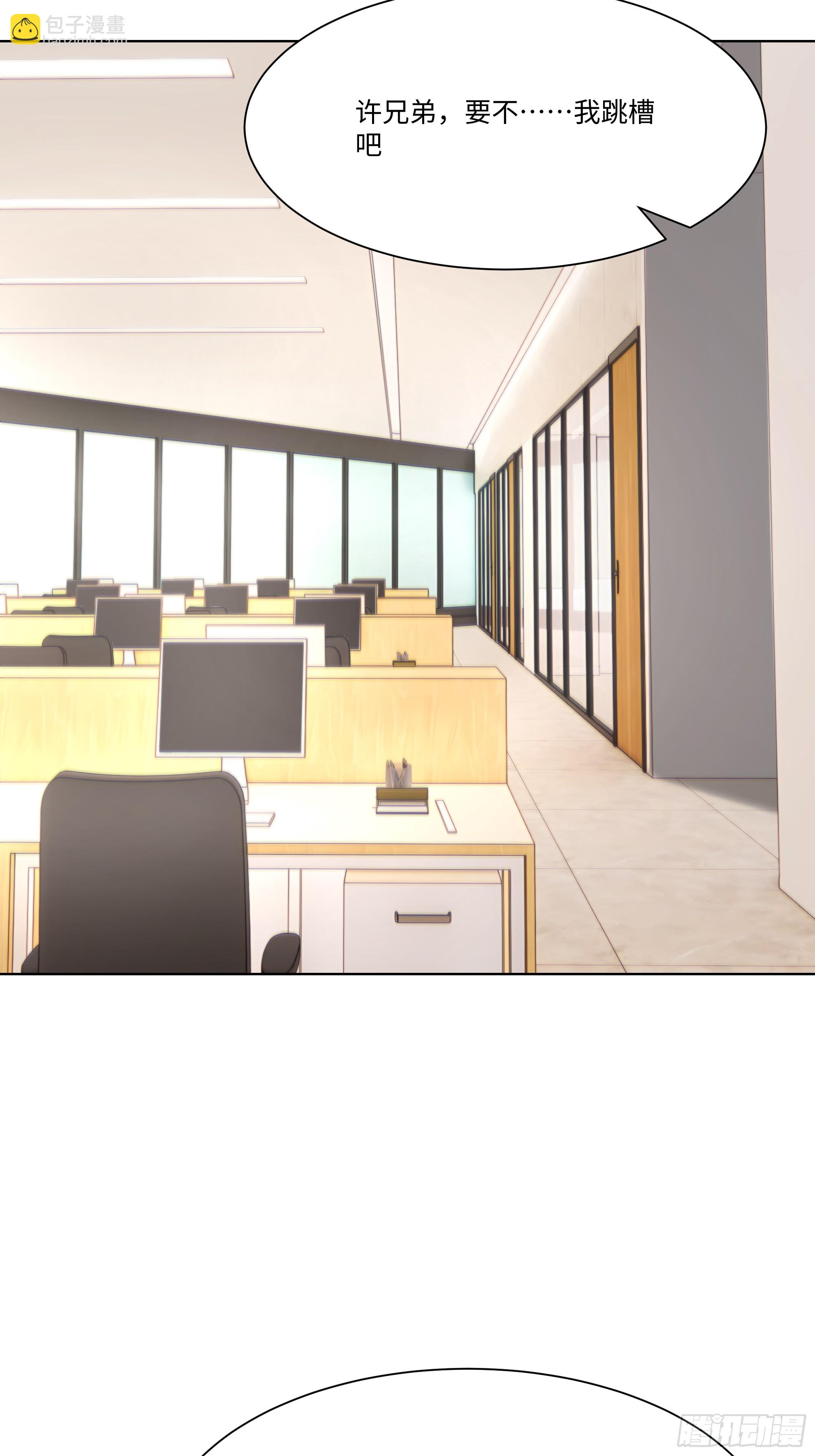 53 敢动我的女人？你也配！(1/2)-第53话