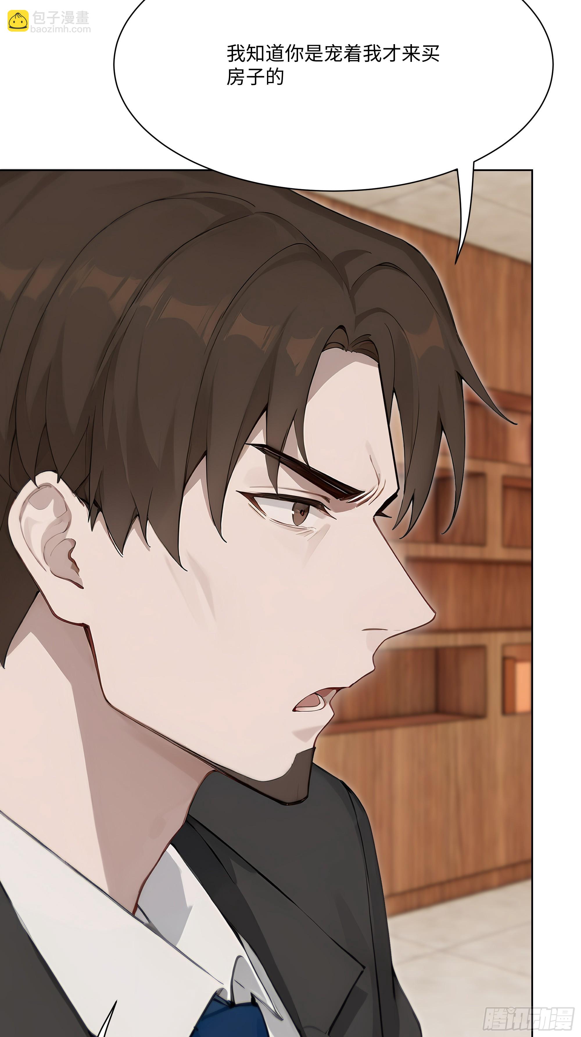 53 敢动我的女人？你也配！(1/2)-第53话