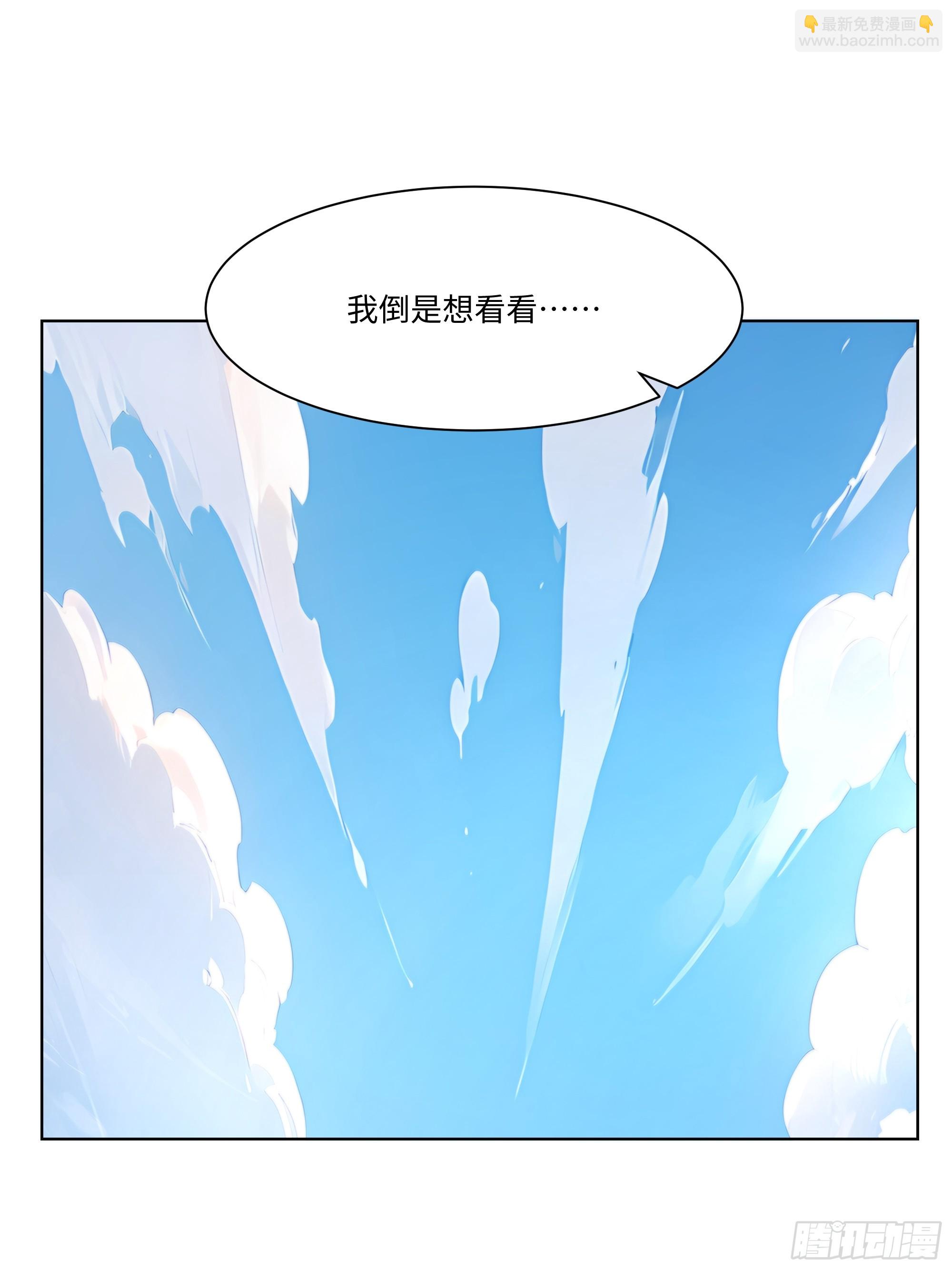 53 敢动我的女人？你也配！(1/2)-第53话