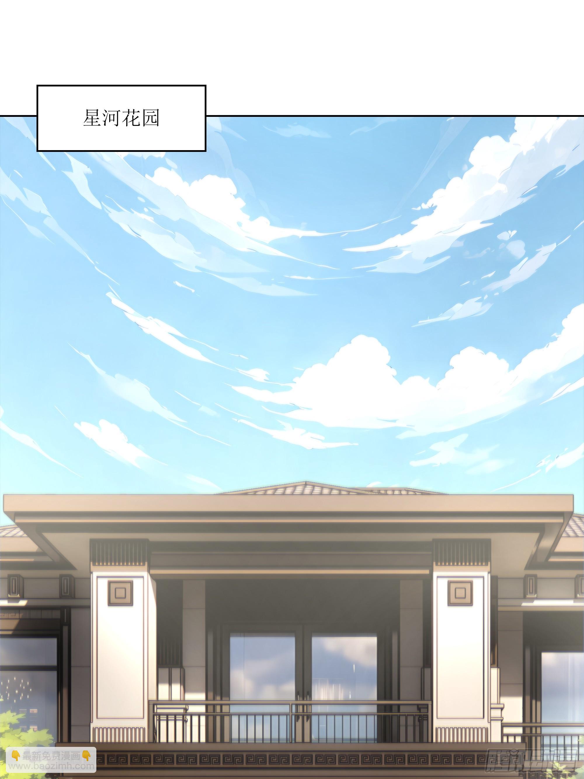 53 敢动我的女人？你也配！(1/2)-第53话