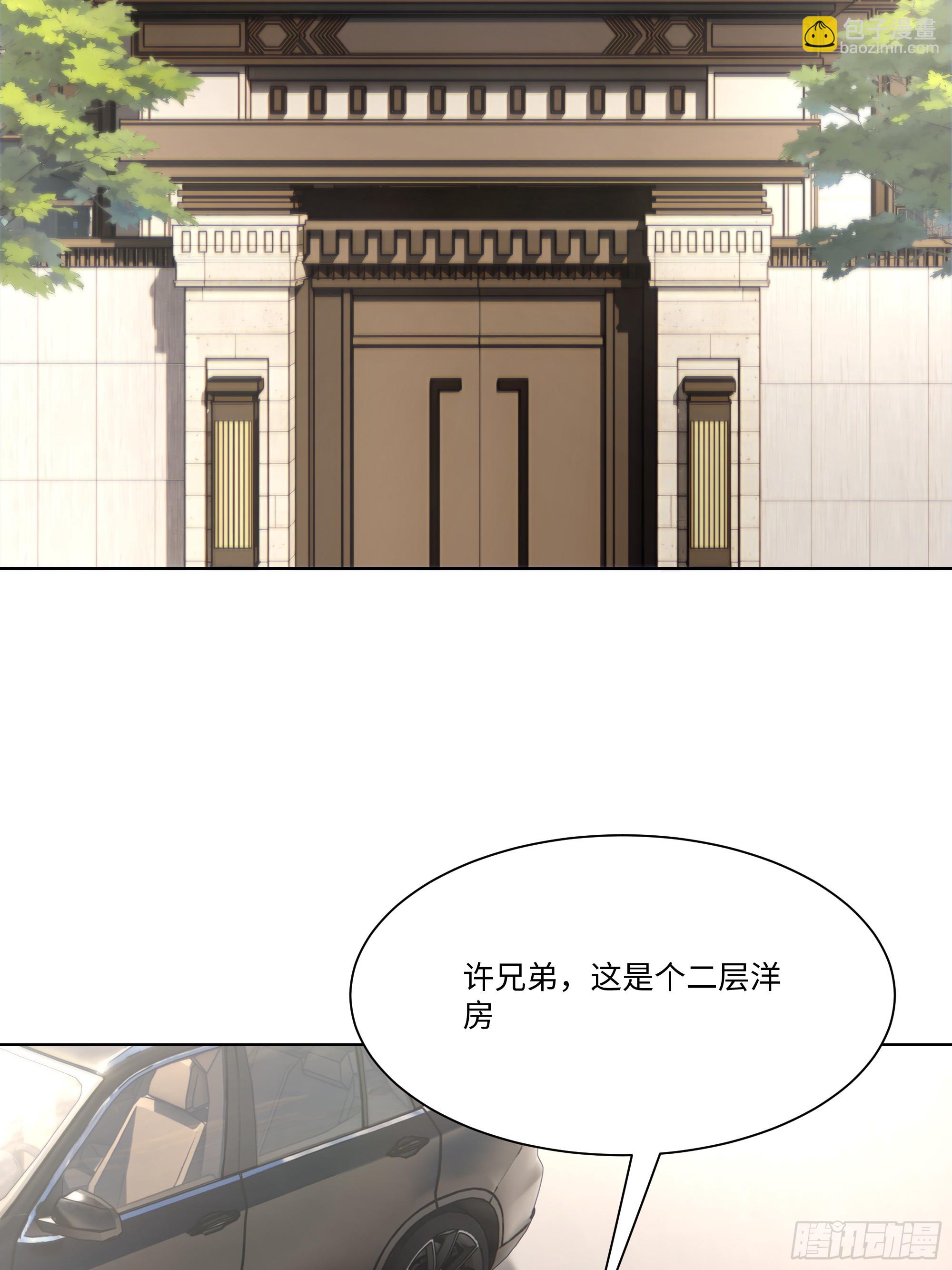 53 敢动我的女人？你也配！(1/2)-第53话