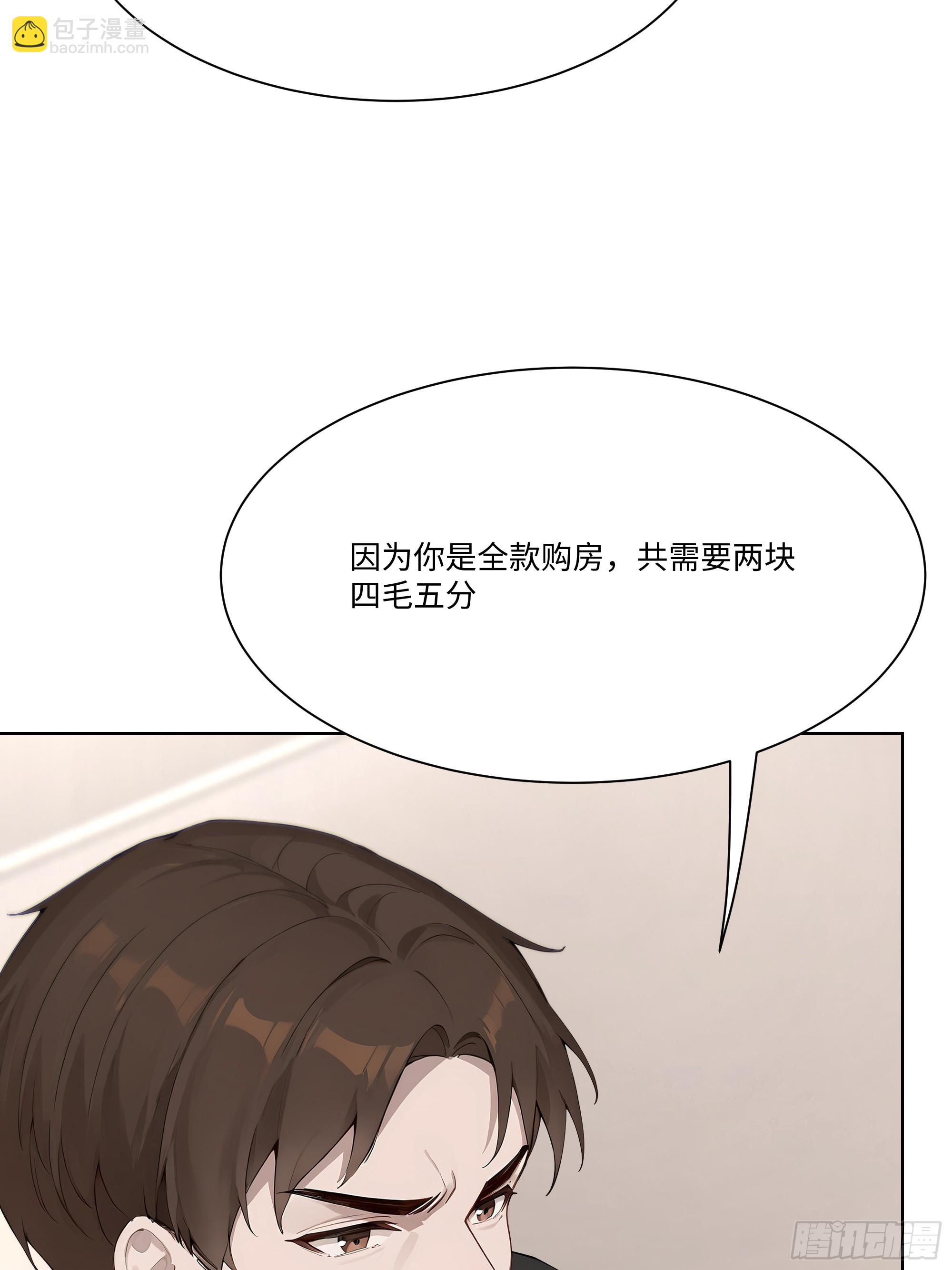 53 敢动我的女人？你也配！(1/2)-第53话