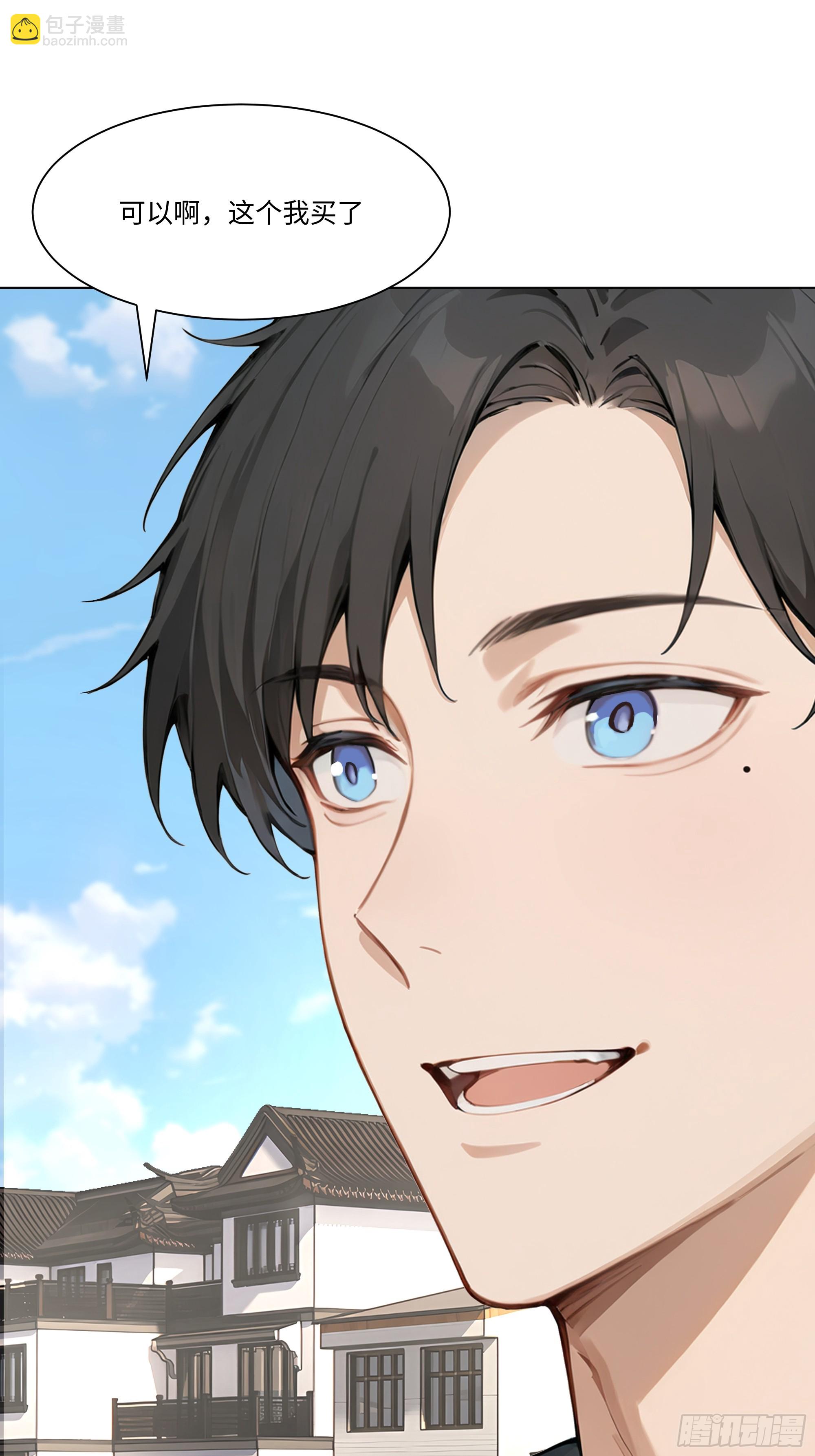 53 敢动我的女人？你也配！(1/2)-第53话