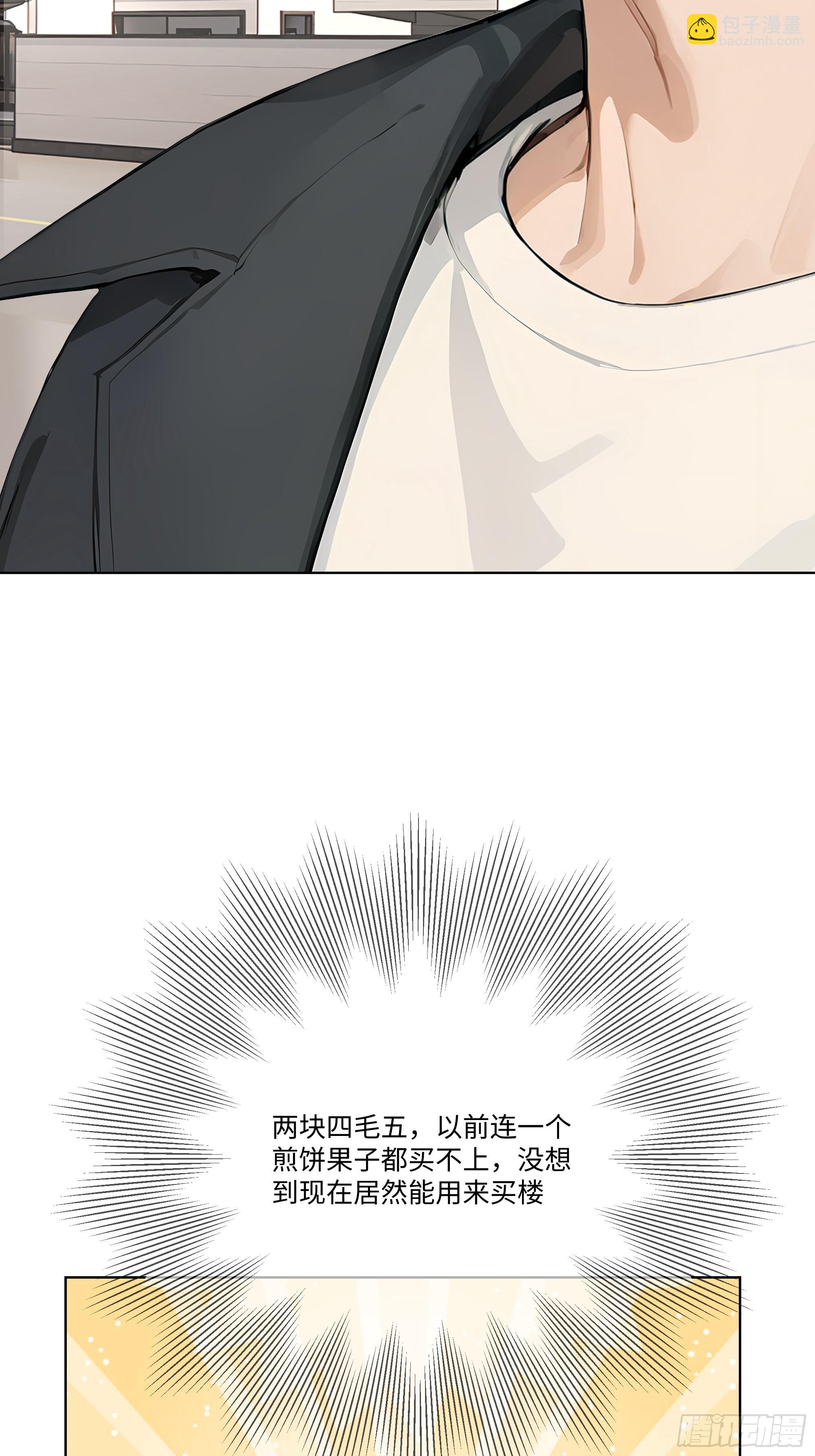 53 敢动我的女人？你也配！(1/2)-第53话