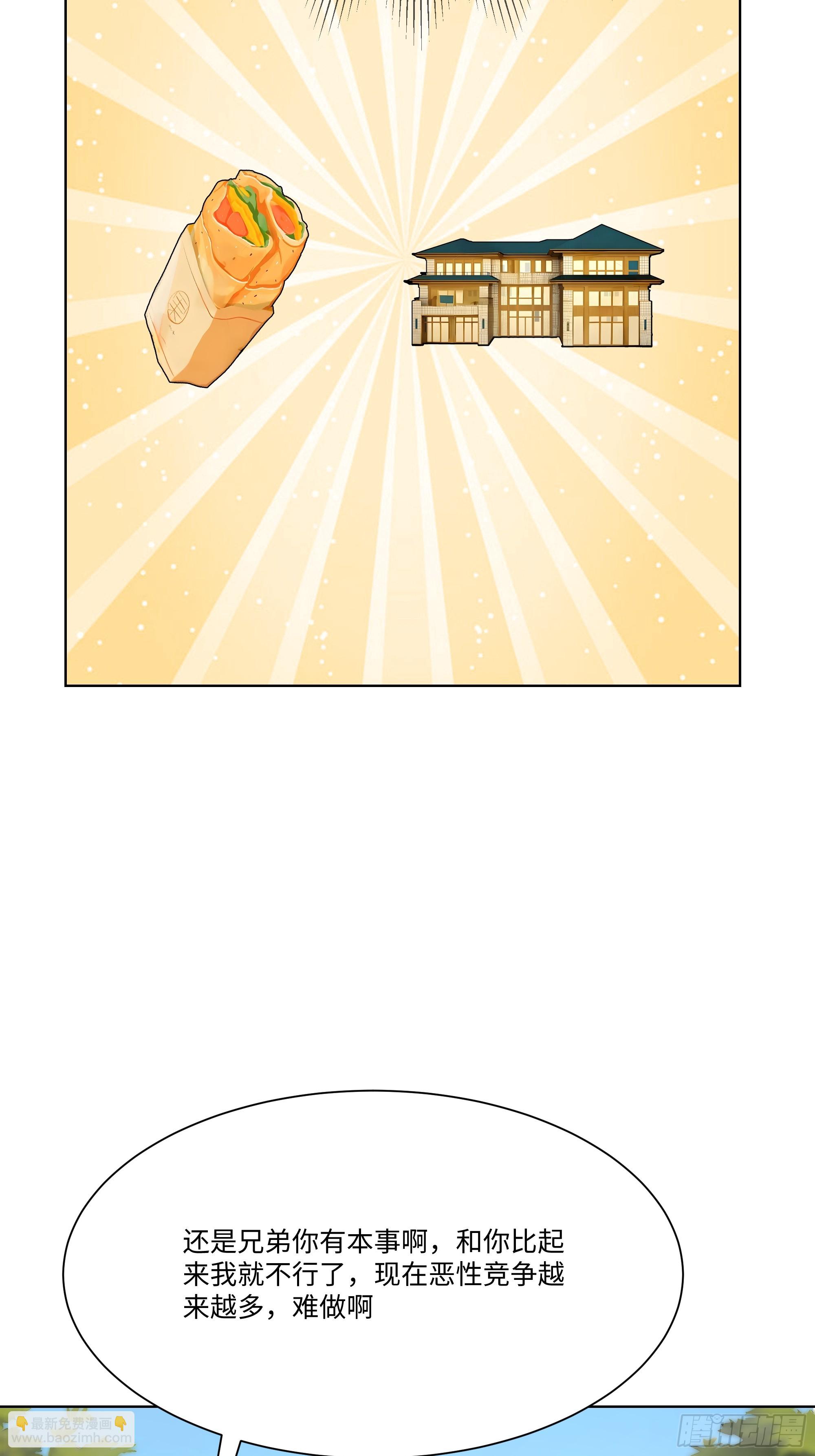 53 敢动我的女人？你也配！(1/2)-第53话