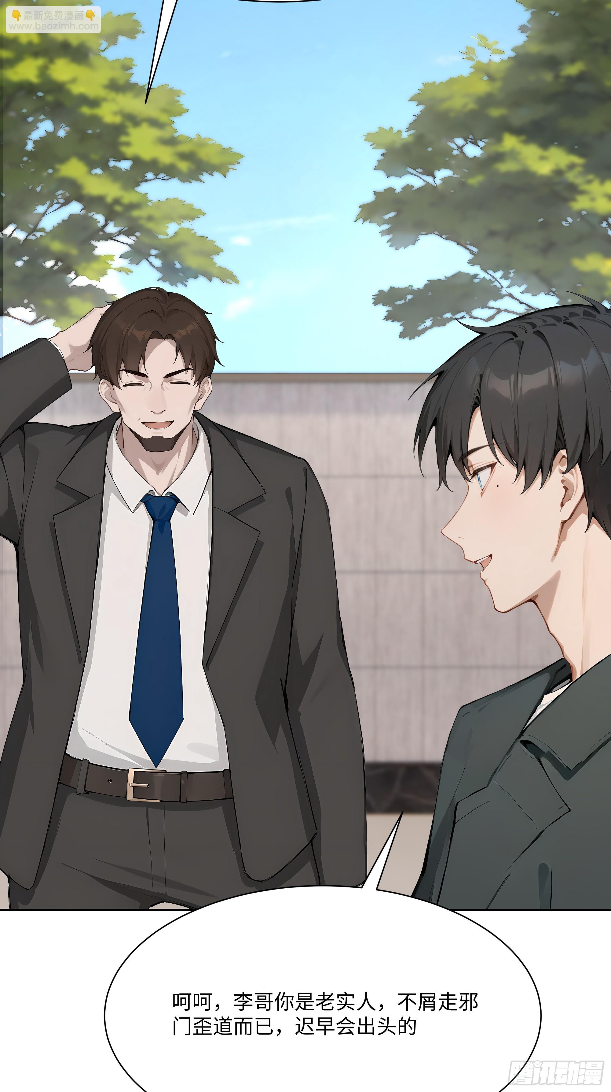 53 敢动我的女人？你也配！(1/2)-第53话