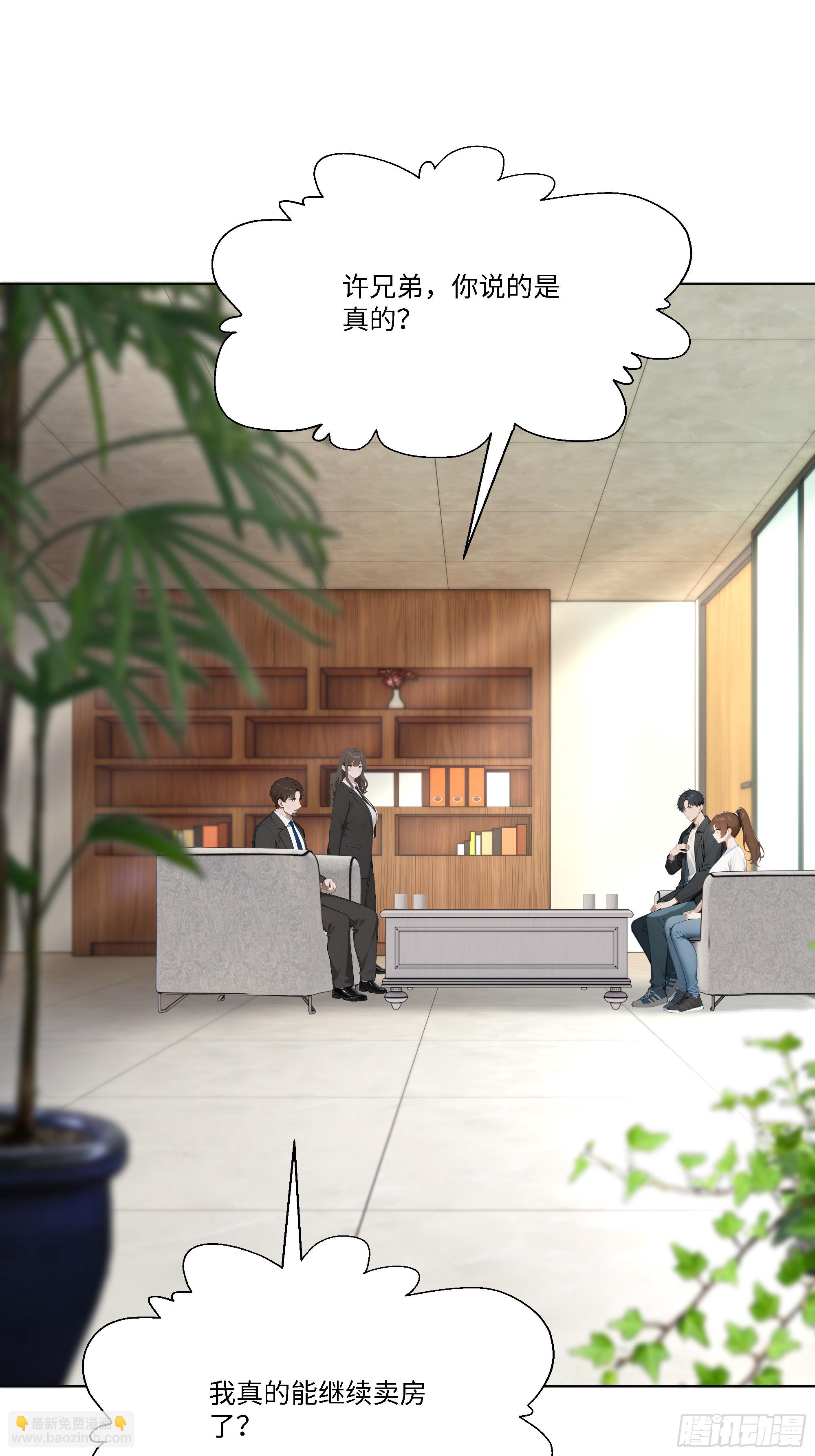 53 敢动我的女人？你也配！(1/2)-第53话