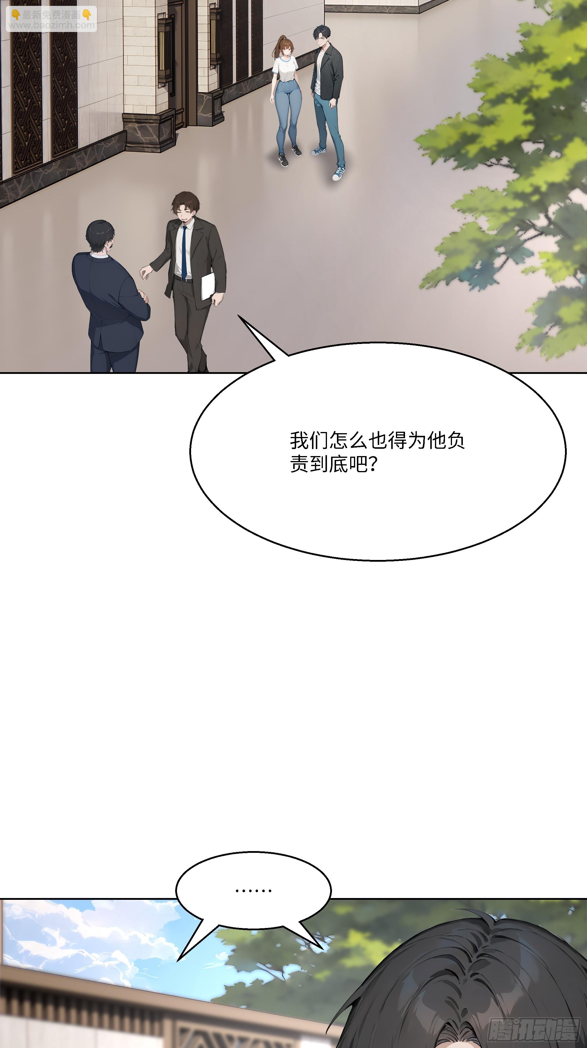 53 敢动我的女人？你也配！(1/2)-第53话