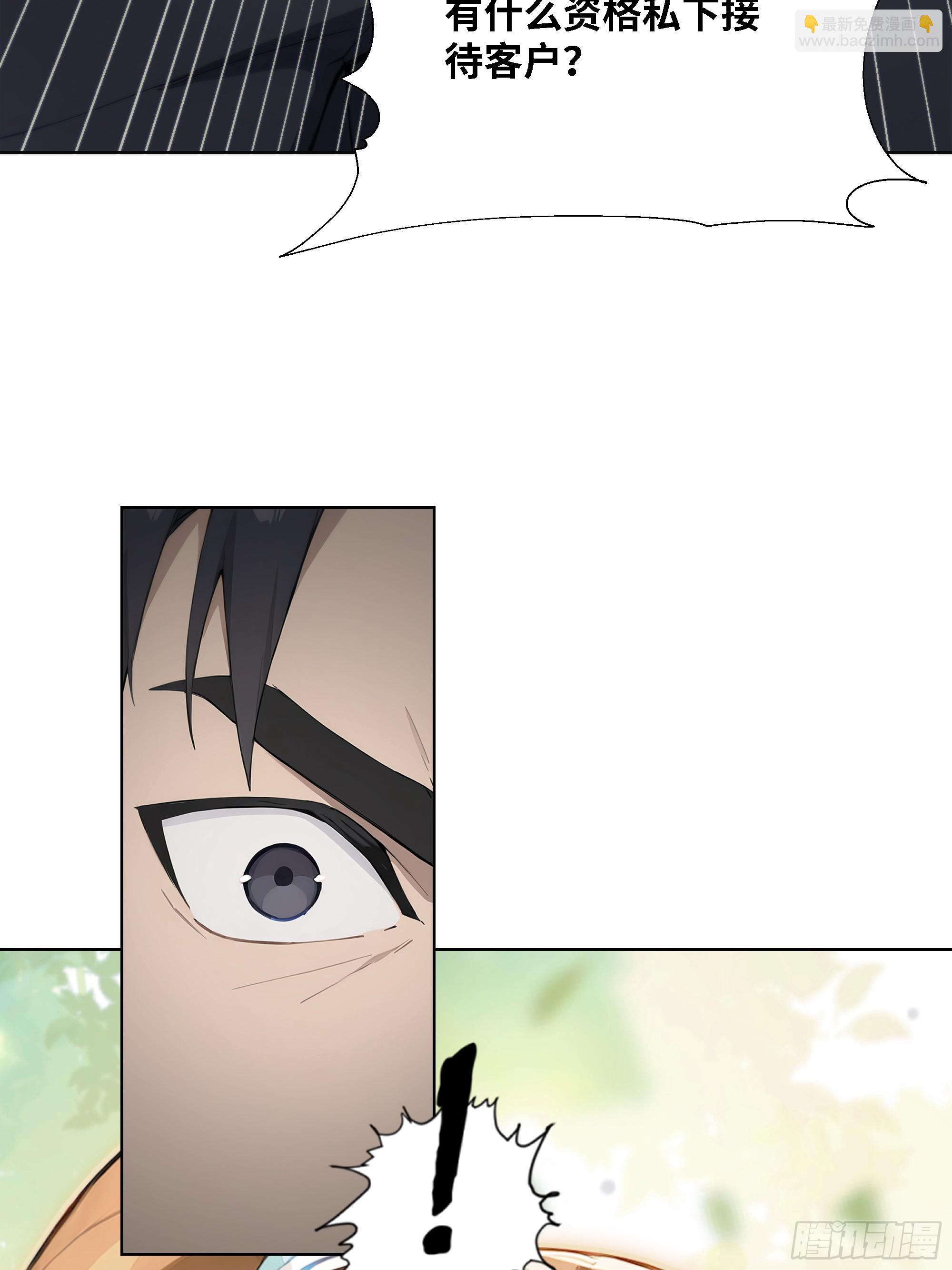 53 敢动我的女人？你也配！(1/2)-第53话