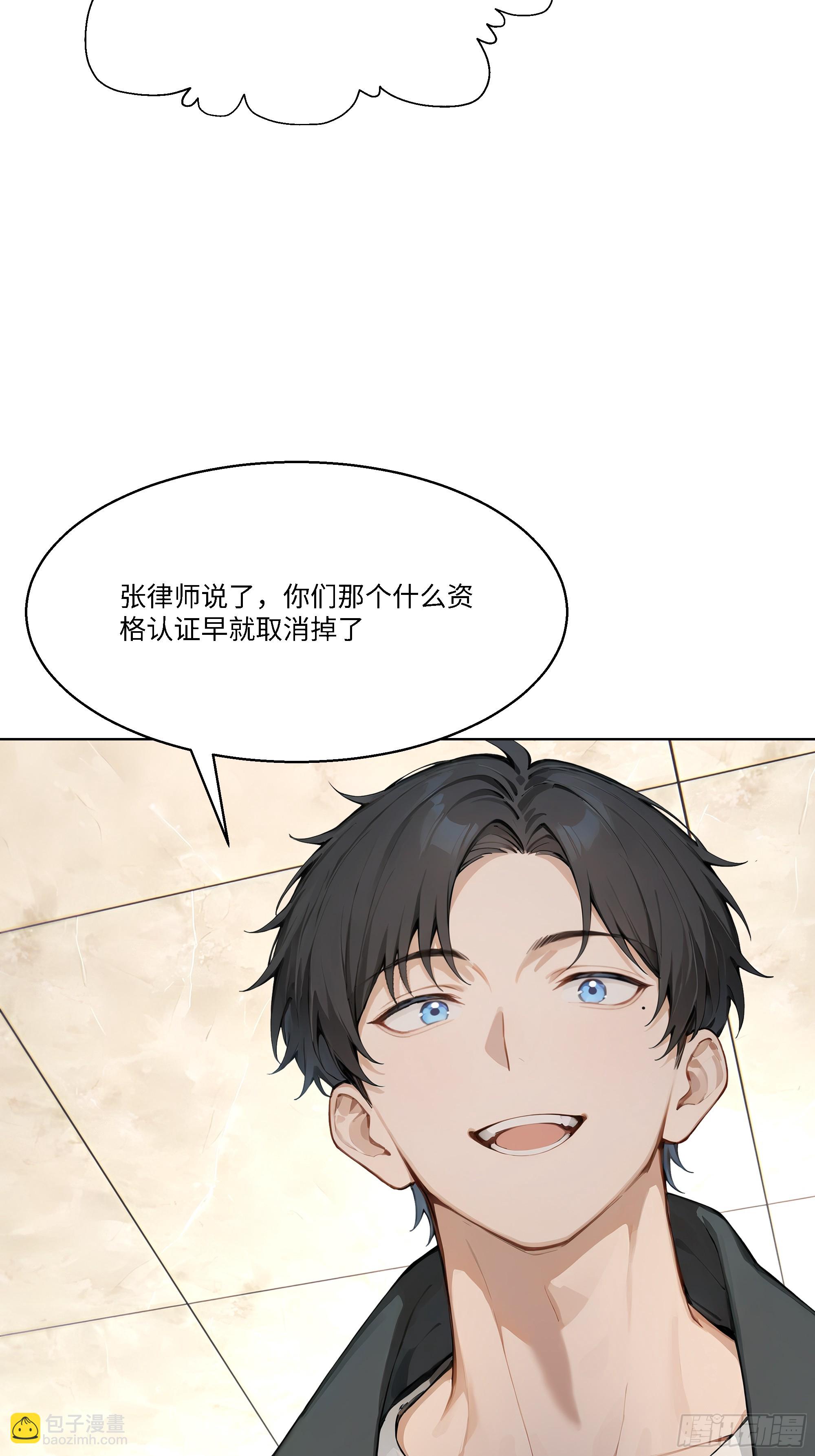 53 敢动我的女人？你也配！(1/2)-第53话