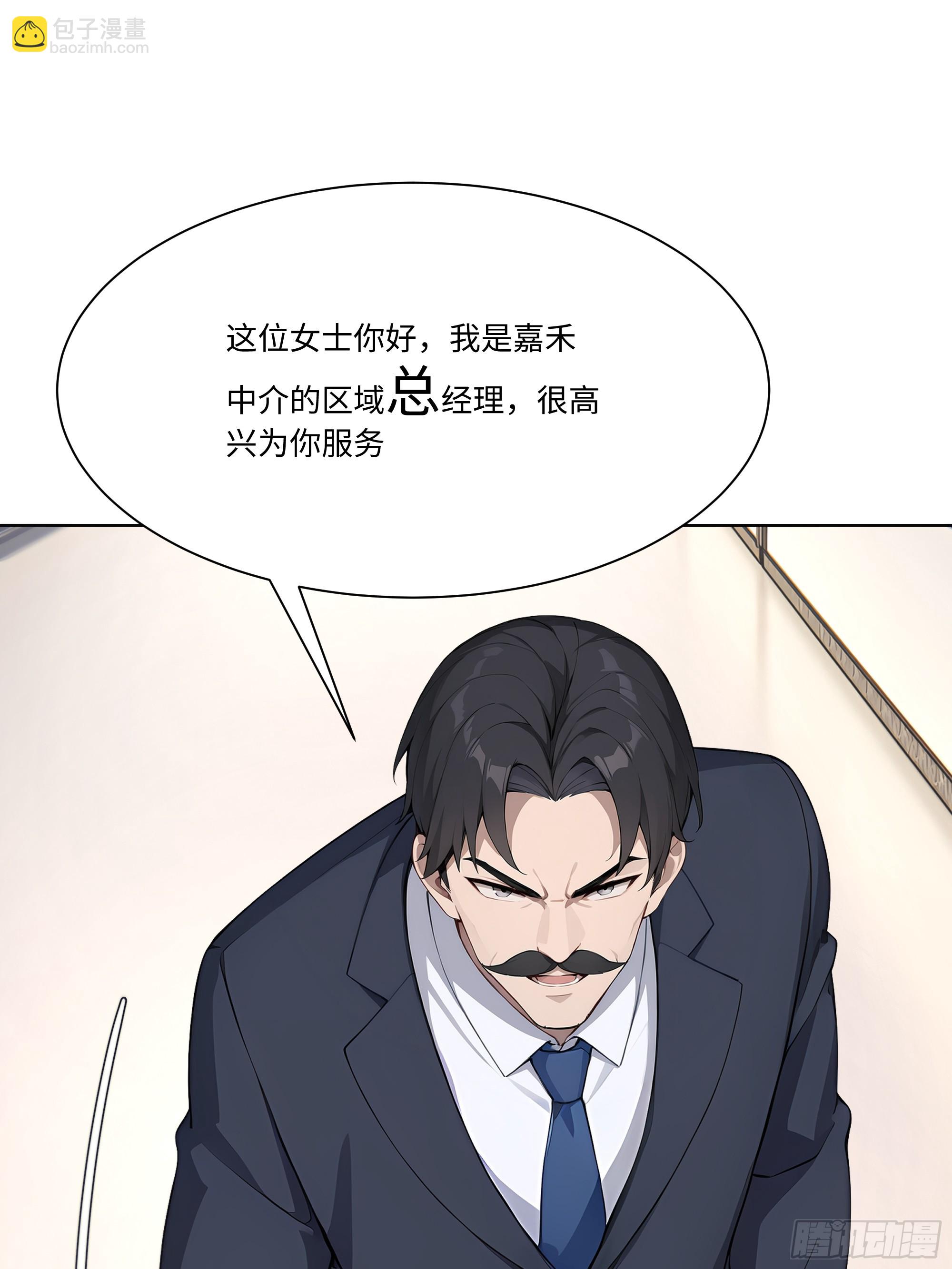 53 敢动我的女人？你也配！(1/2)-第53话