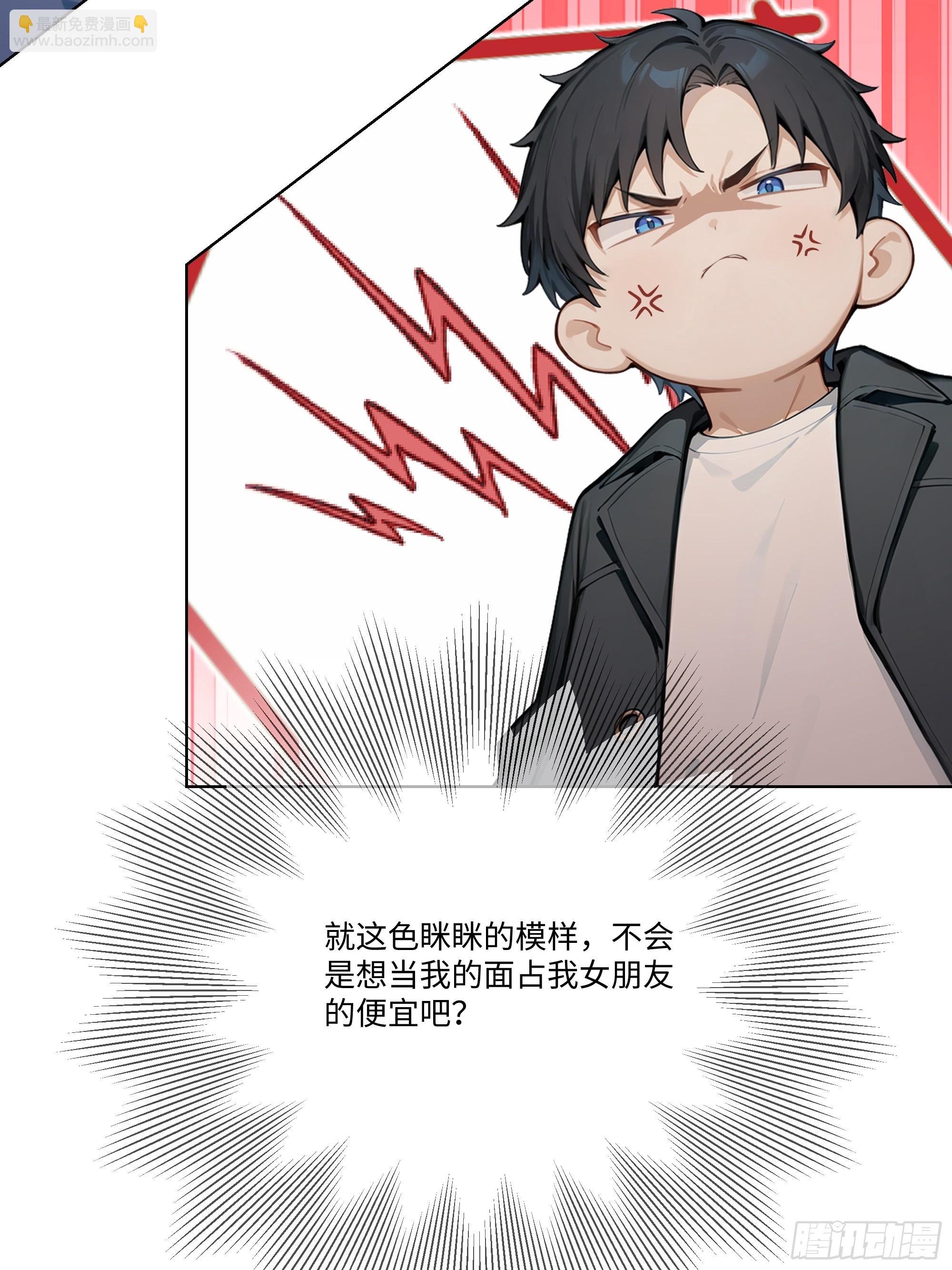 53 敢动我的女人？你也配！(1/2)-第53话