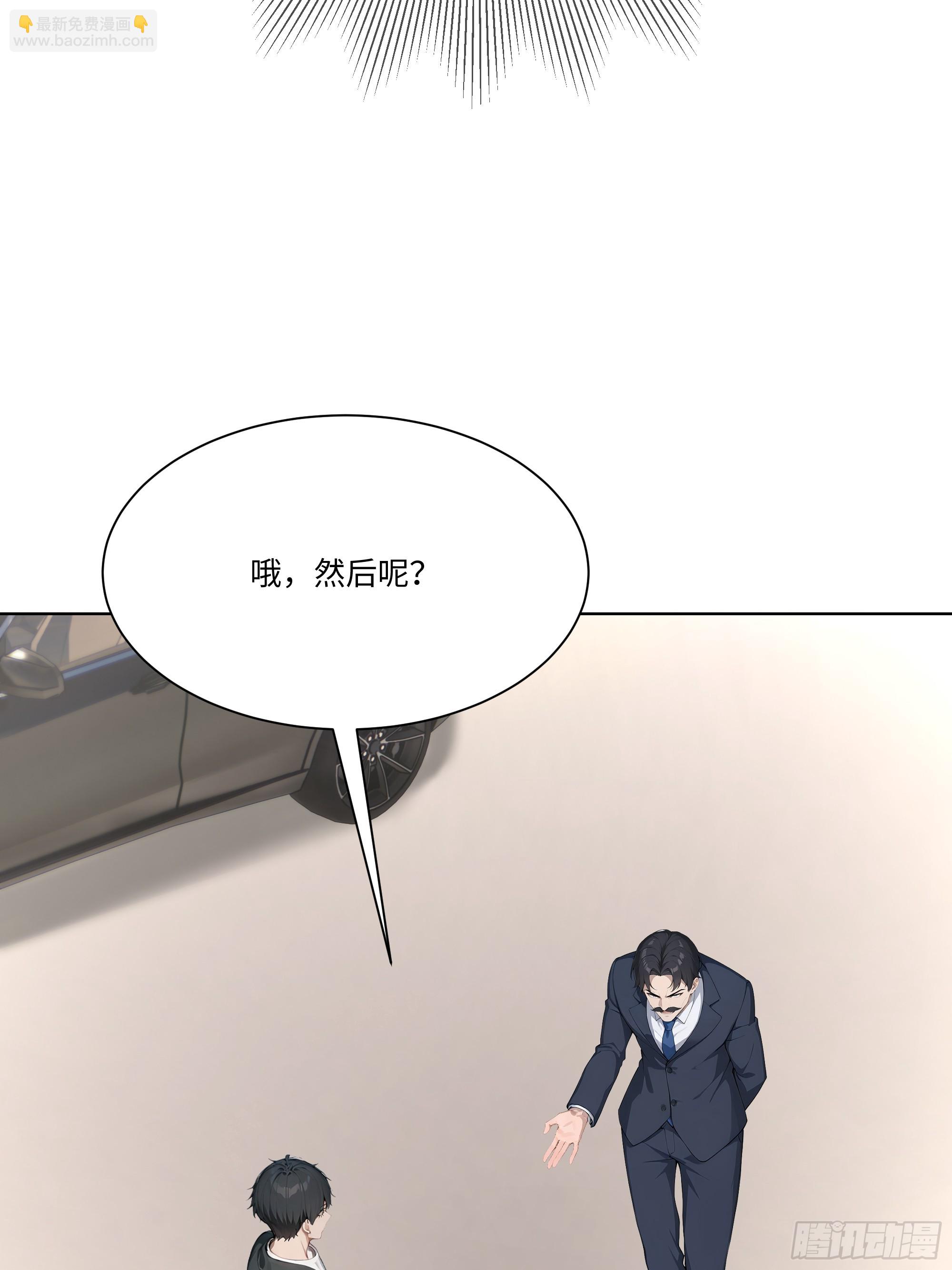 53 敢动我的女人？你也配！(1/2)-第53话