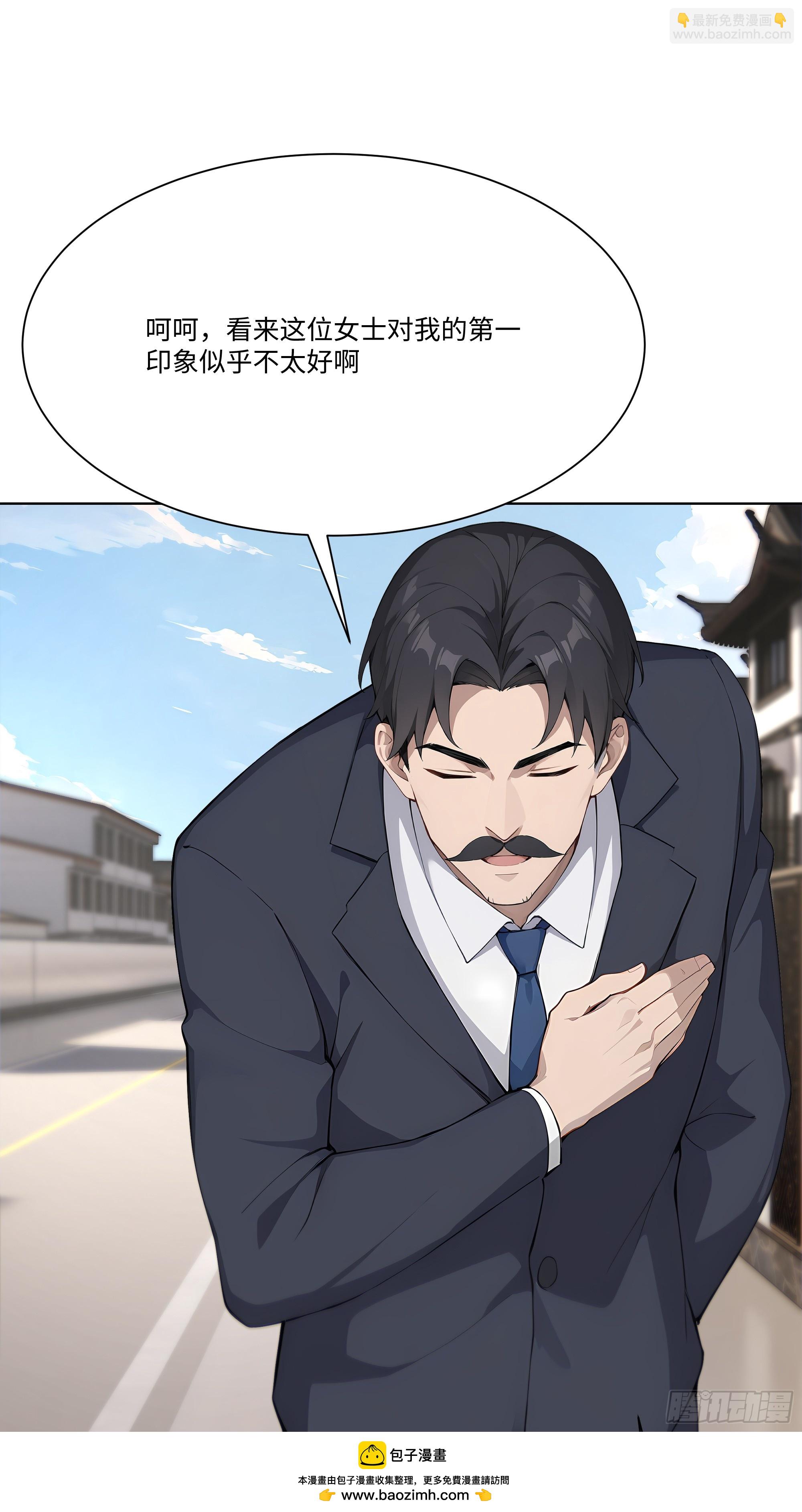 53 敢动我的女人？你也配！(1/2)-第53话