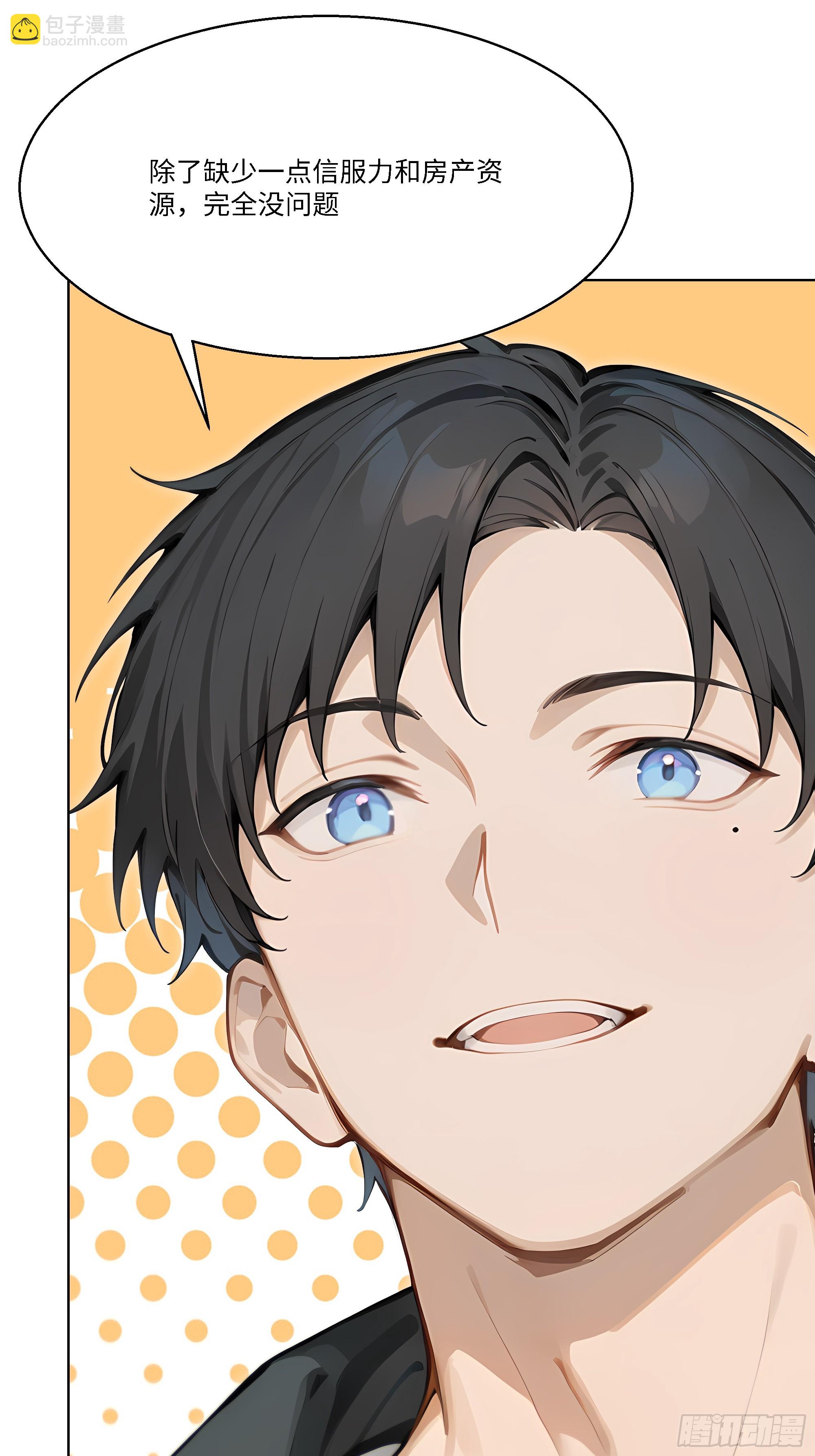 53 敢动我的女人？你也配！(1/2)-第53话