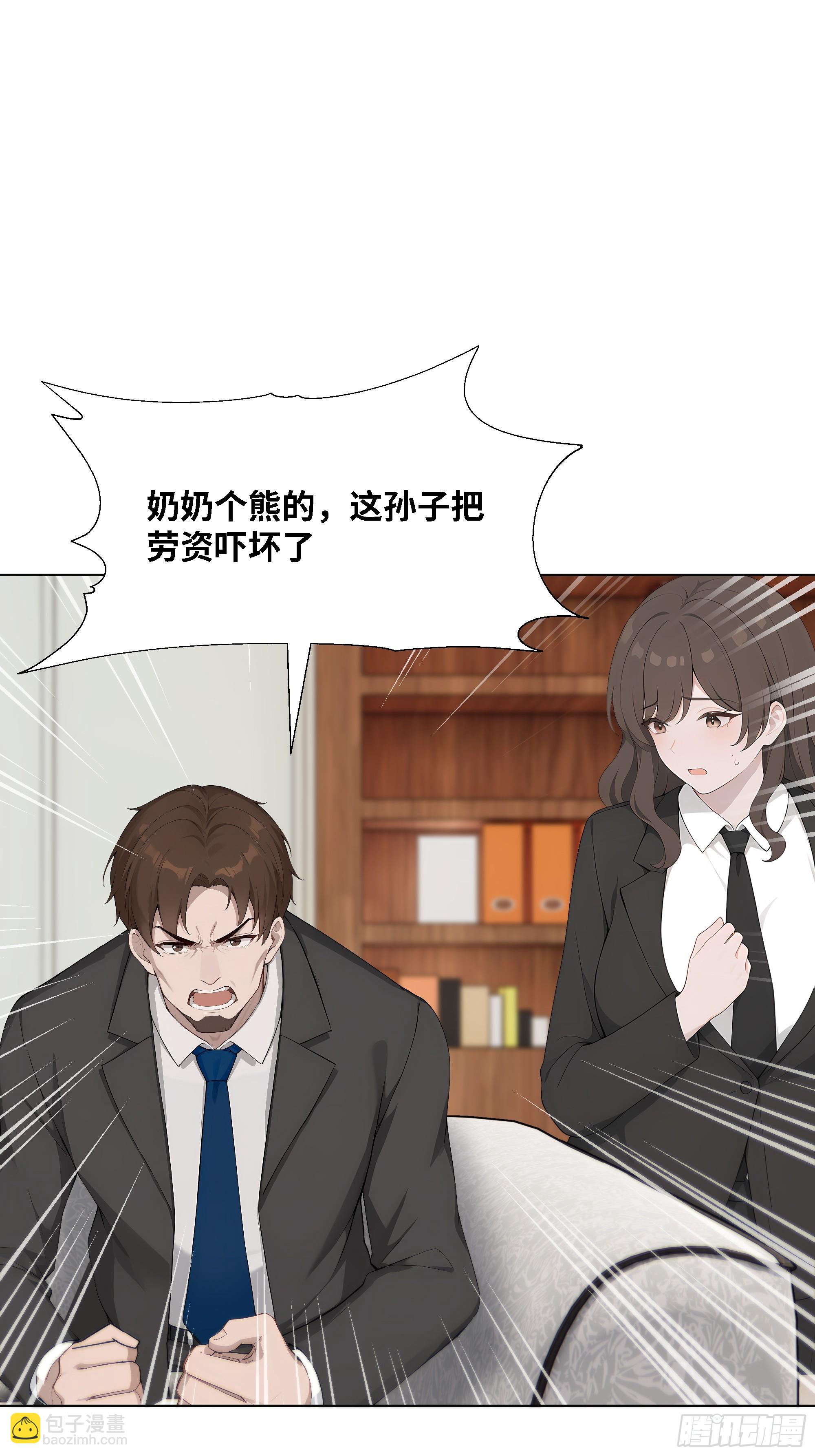 53 敢动我的女人？你也配！(1/2)-第53话