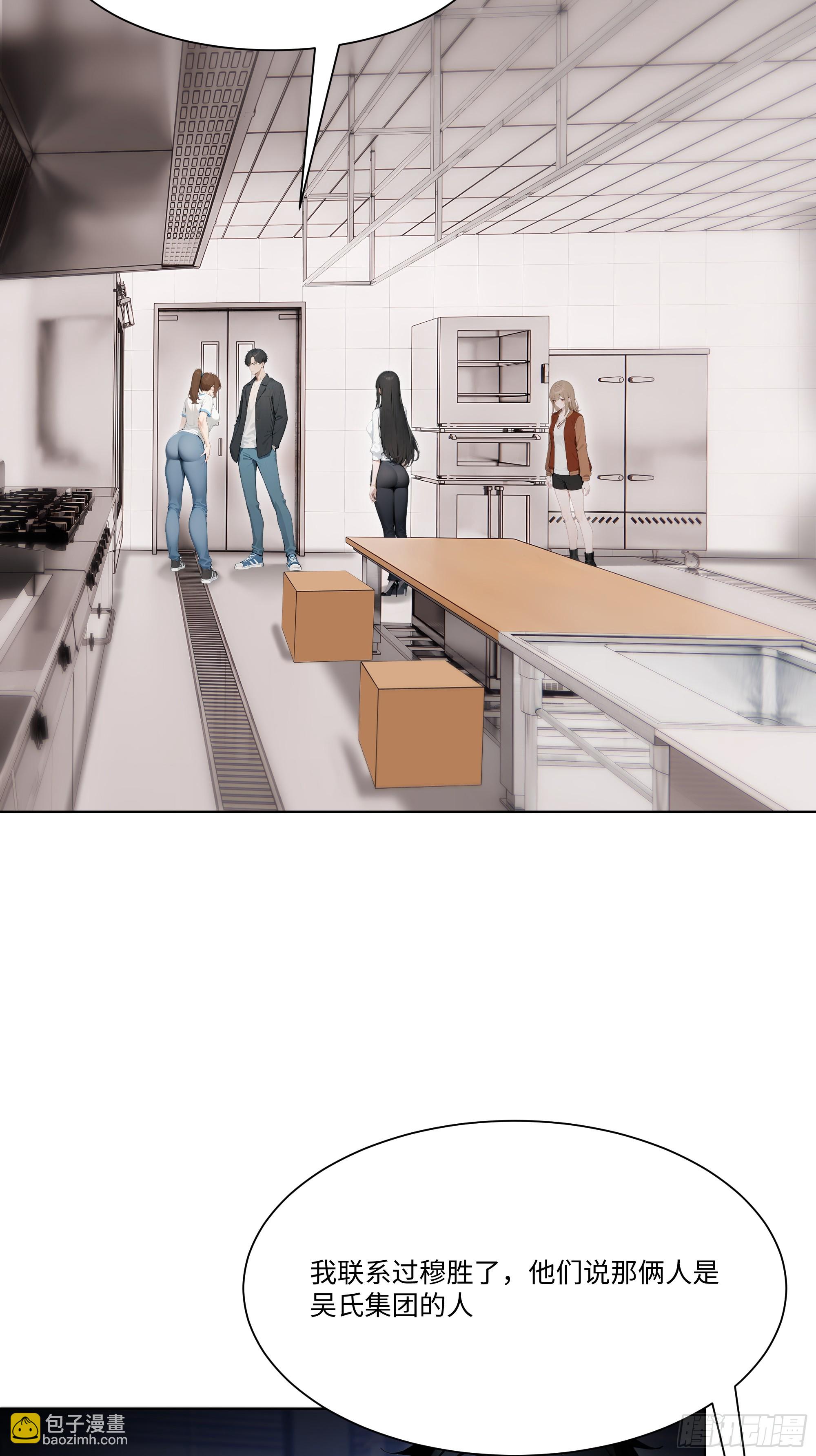 55 原来你就是他们的秘密武器(1/2)-第55话