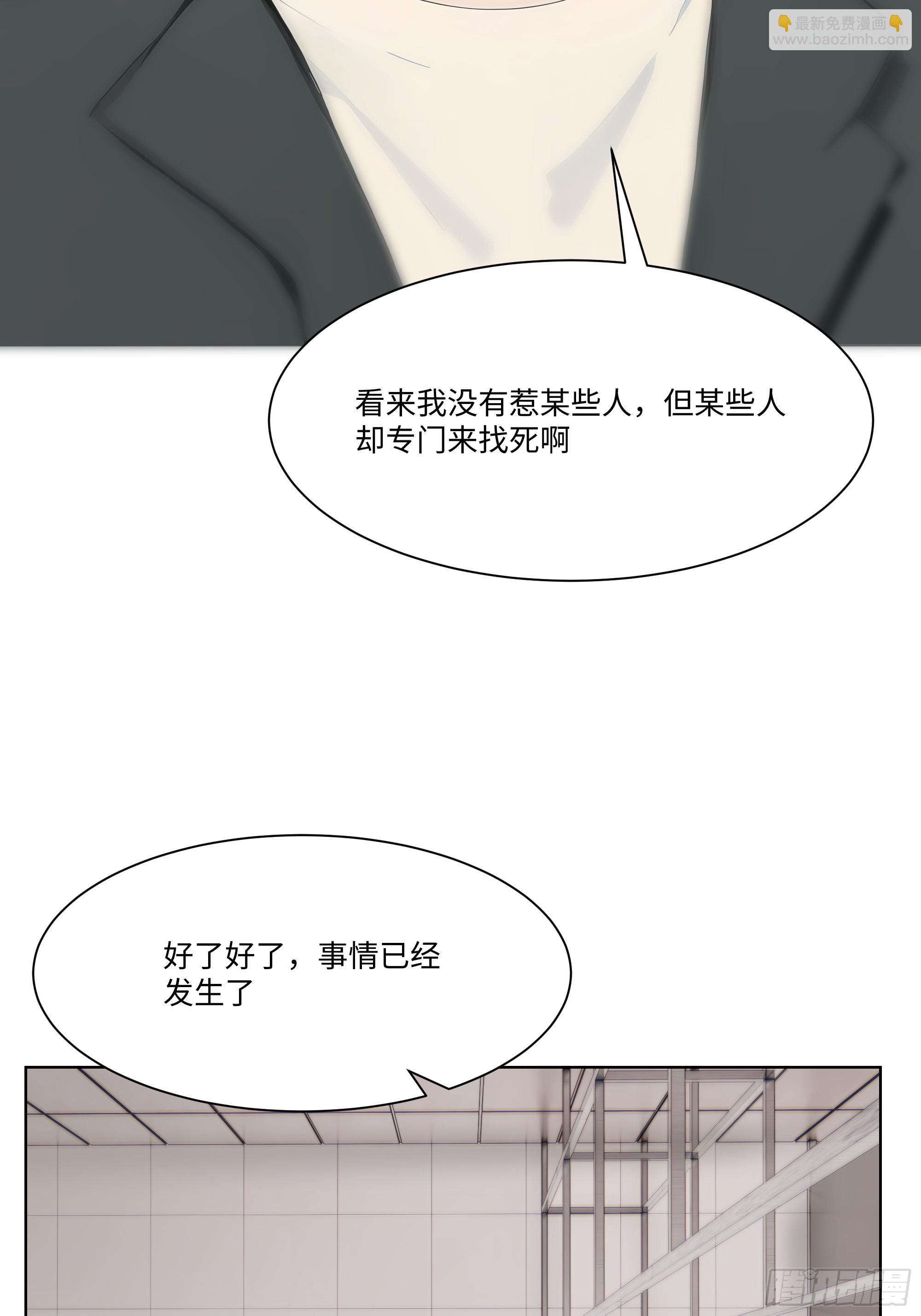 55 原来你就是他们的秘密武器(1/2)-第55话