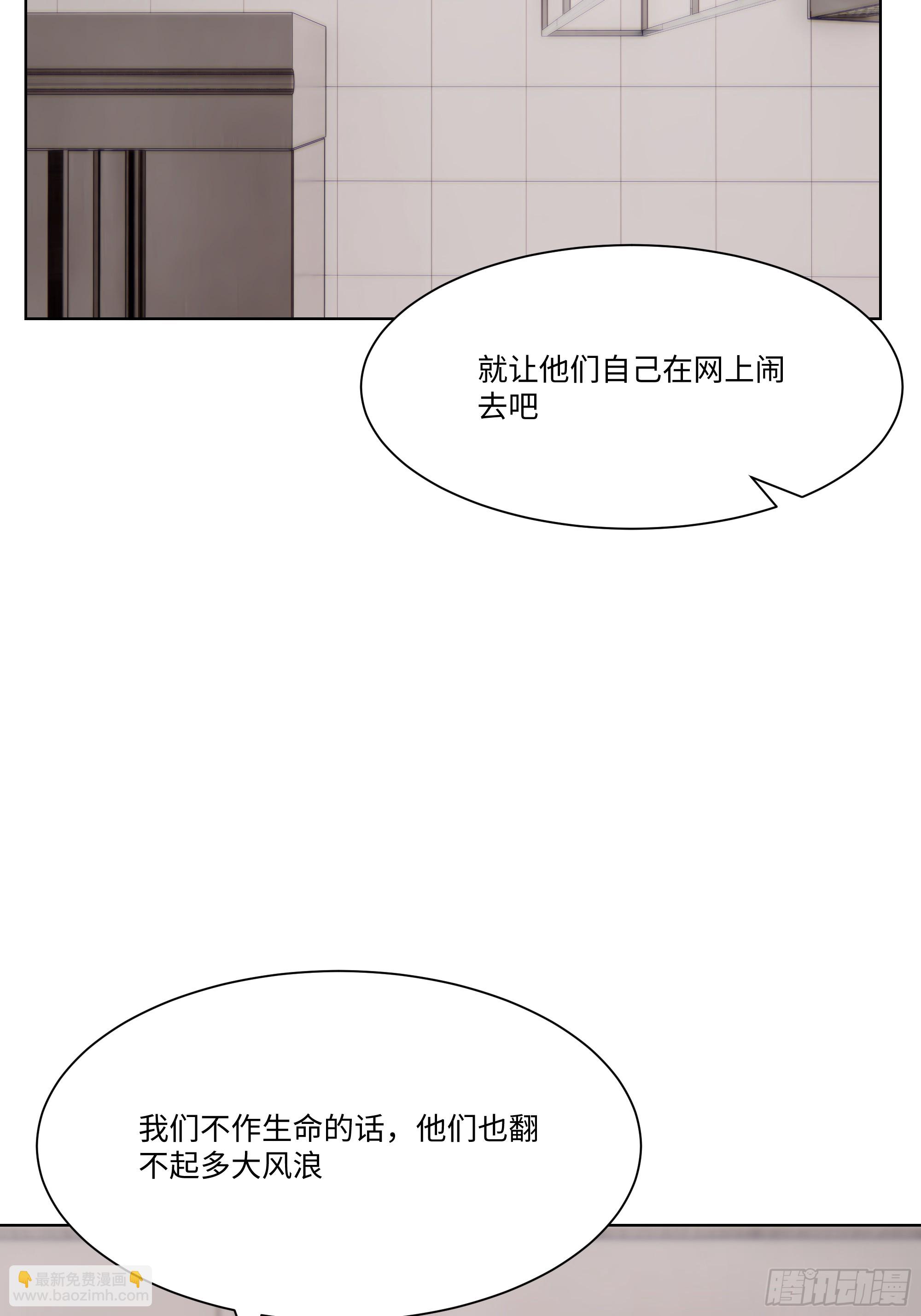 55 原来你就是他们的秘密武器(1/2)-第55话