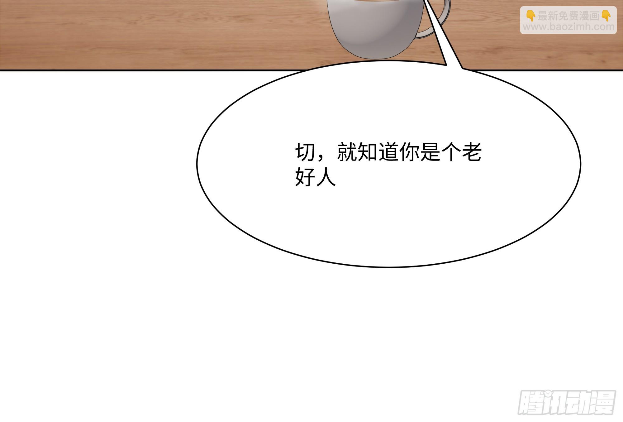 55 原来你就是他们的秘密武器(1/2)-第55话