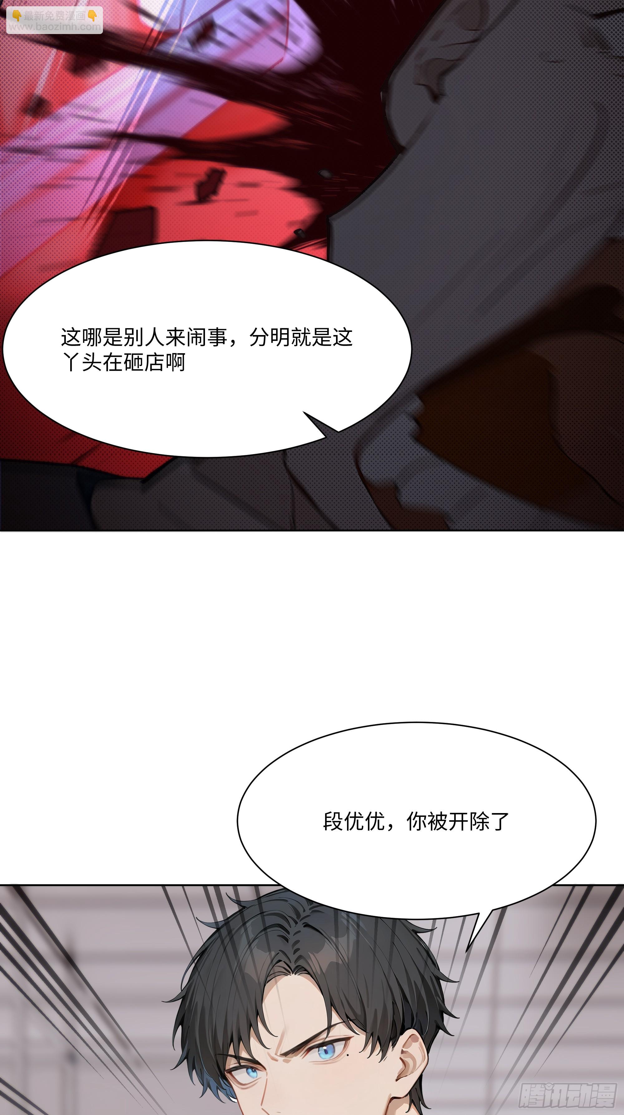 55 原来你就是他们的秘密武器(1/2)-第55话