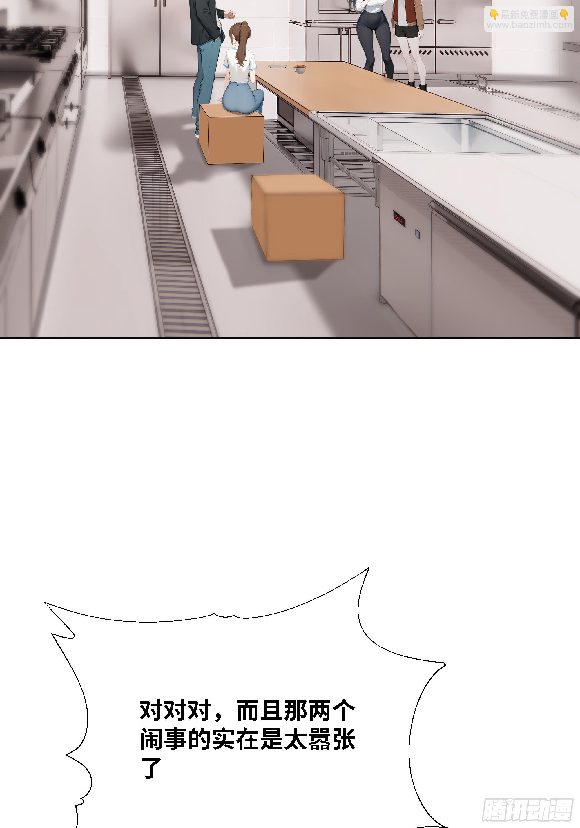 55 原来你就是他们的秘密武器(1/2)-第55话