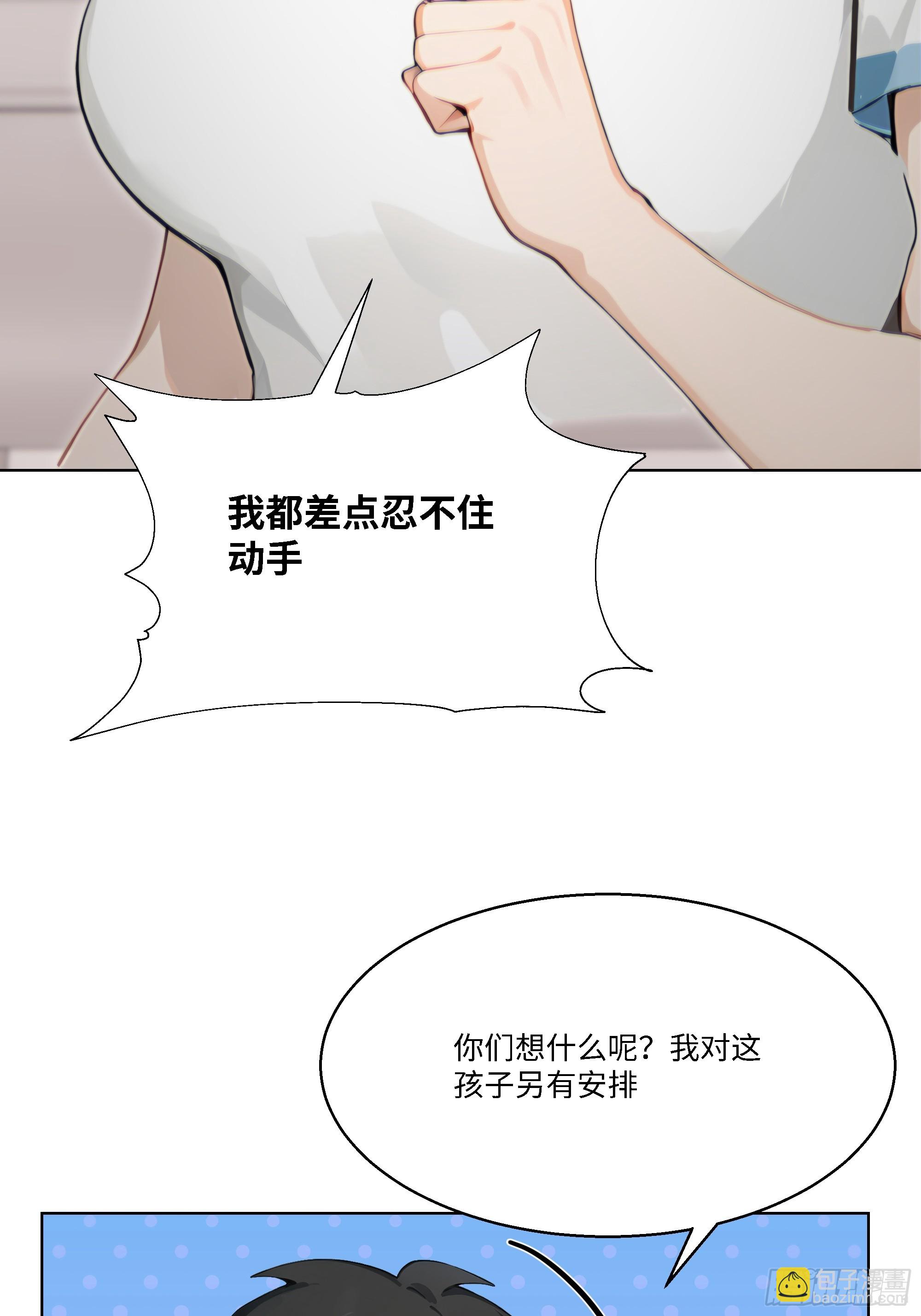 55 原来你就是他们的秘密武器(1/2)-第55话