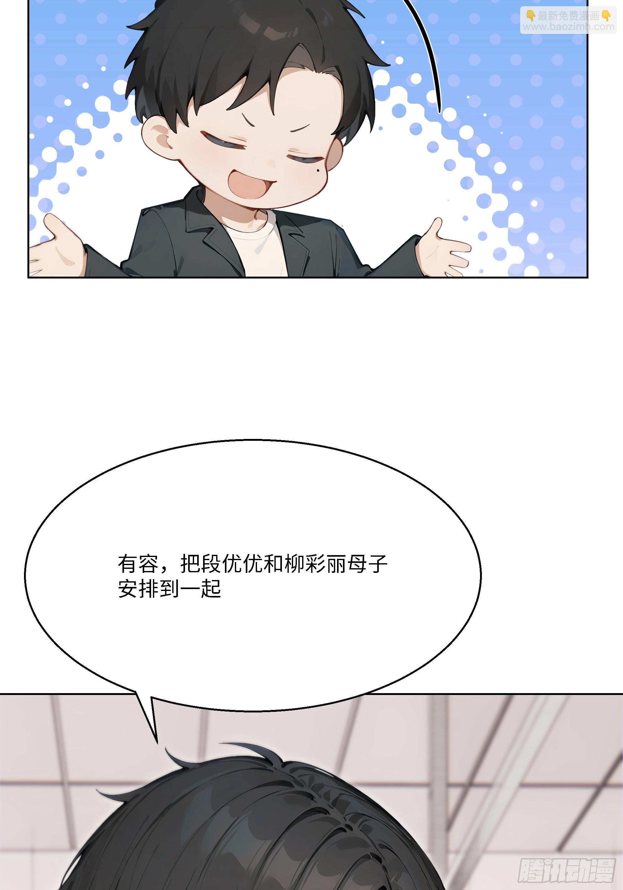 55 原来你就是他们的秘密武器(1/2)-第55话