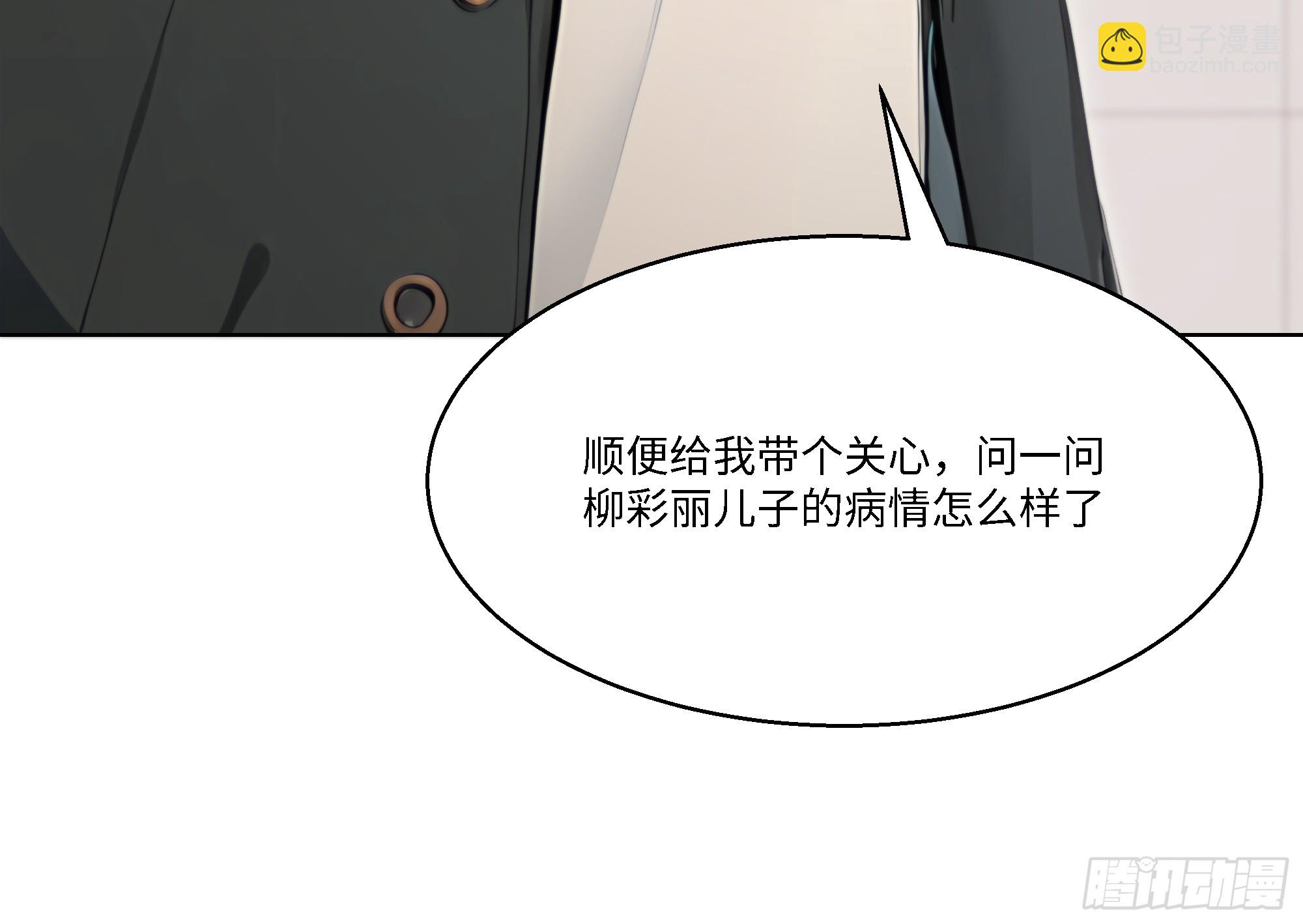 55 原来你就是他们的秘密武器(1/2)-第55话