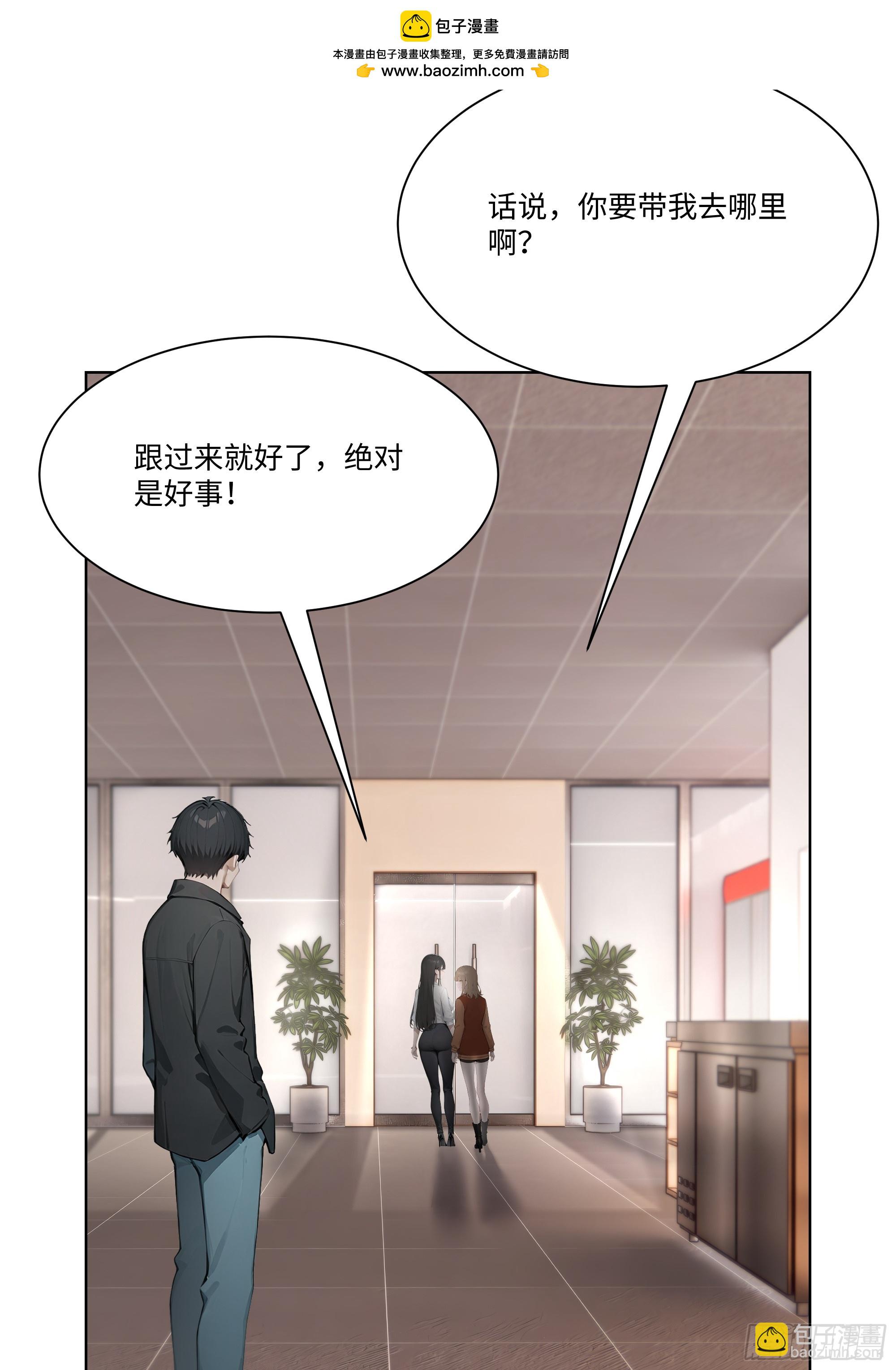 55 原来你就是他们的秘密武器(1/2)-第55话