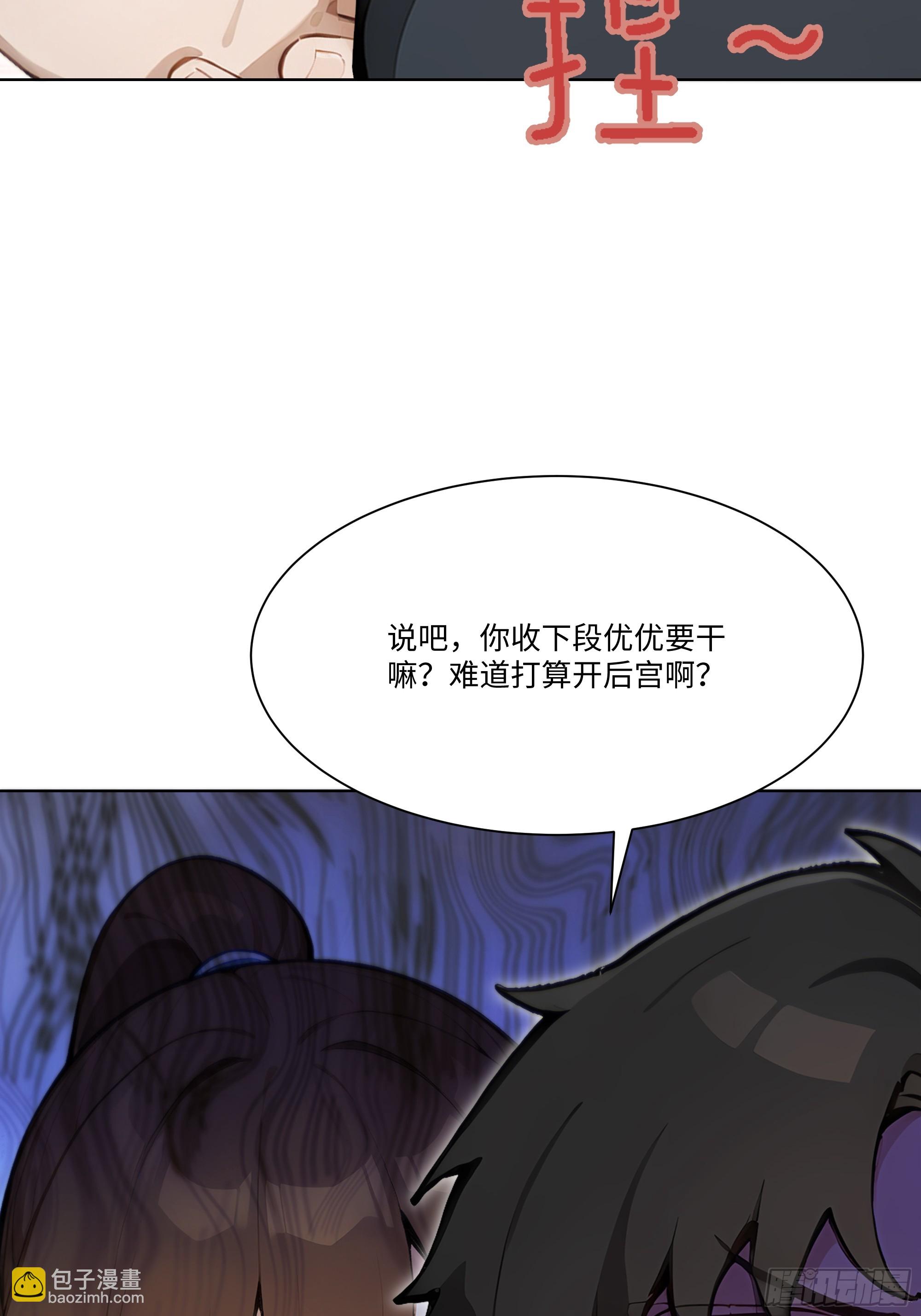 55 原来你就是他们的秘密武器(1/2)-第55话