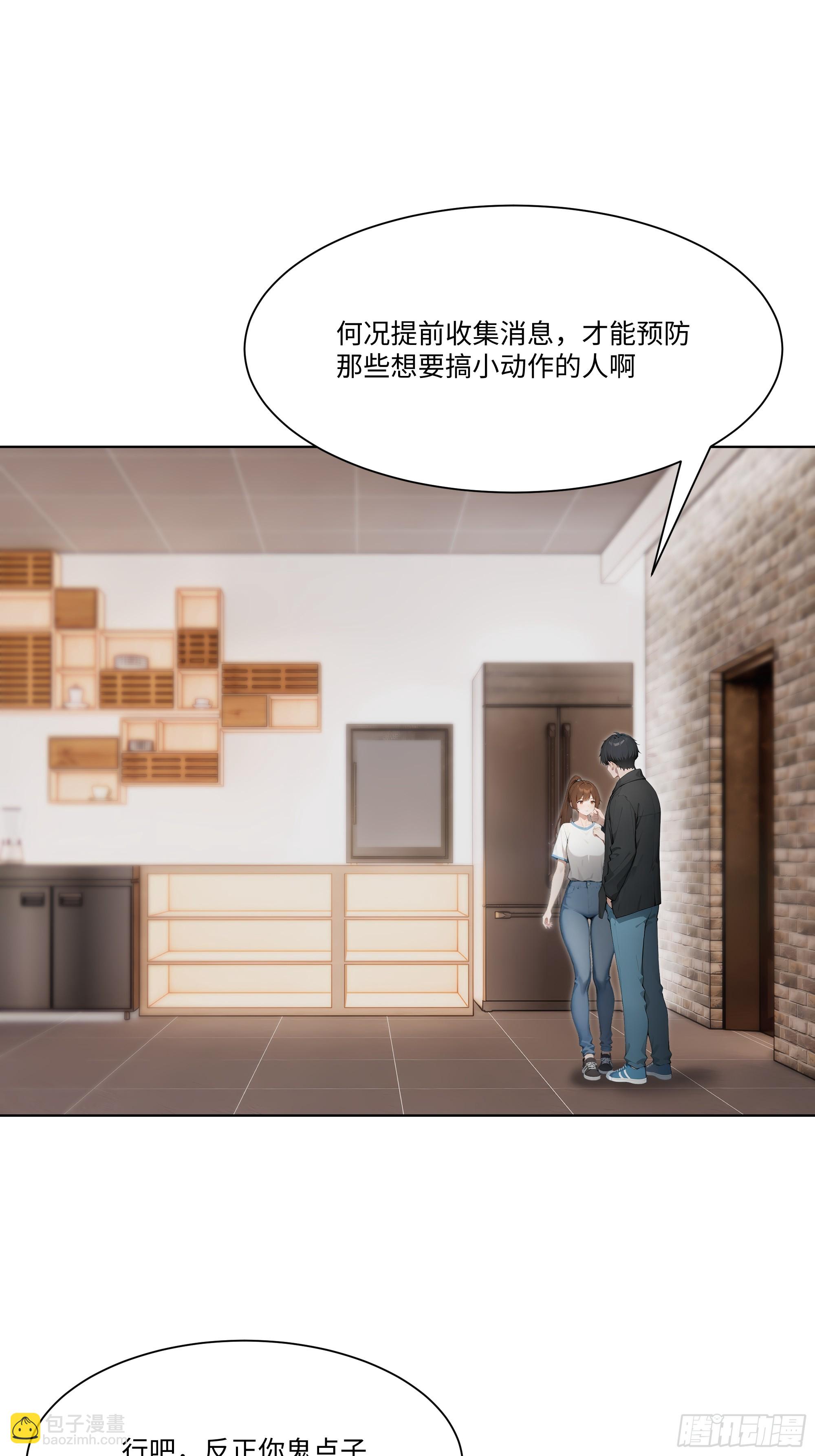 55 原来你就是他们的秘密武器(1/2)-第55话