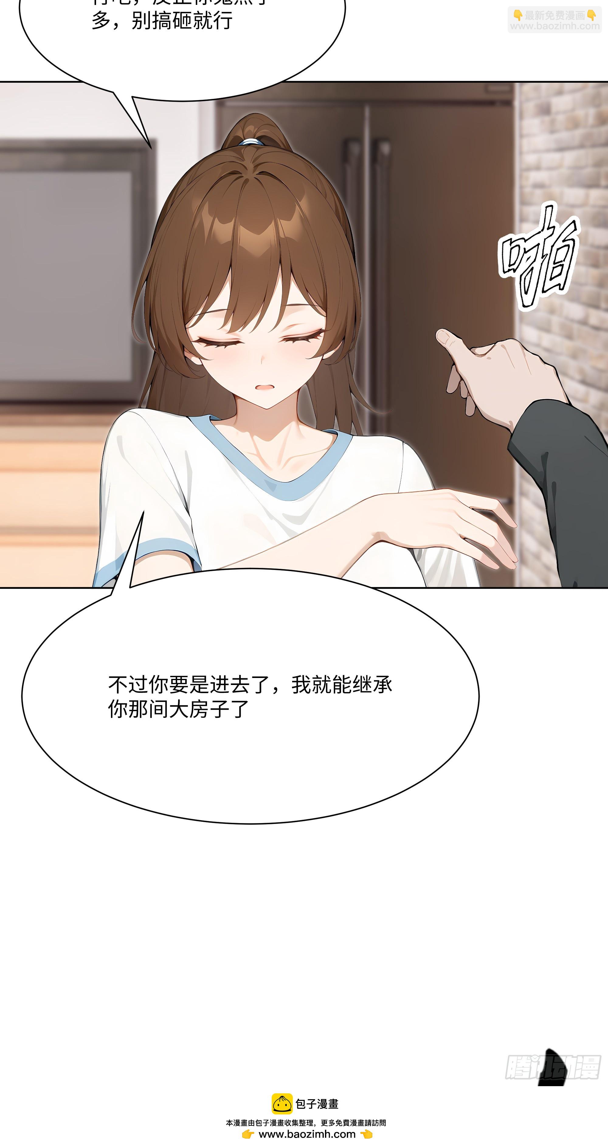 55 原来你就是他们的秘密武器(1/2)-第55话