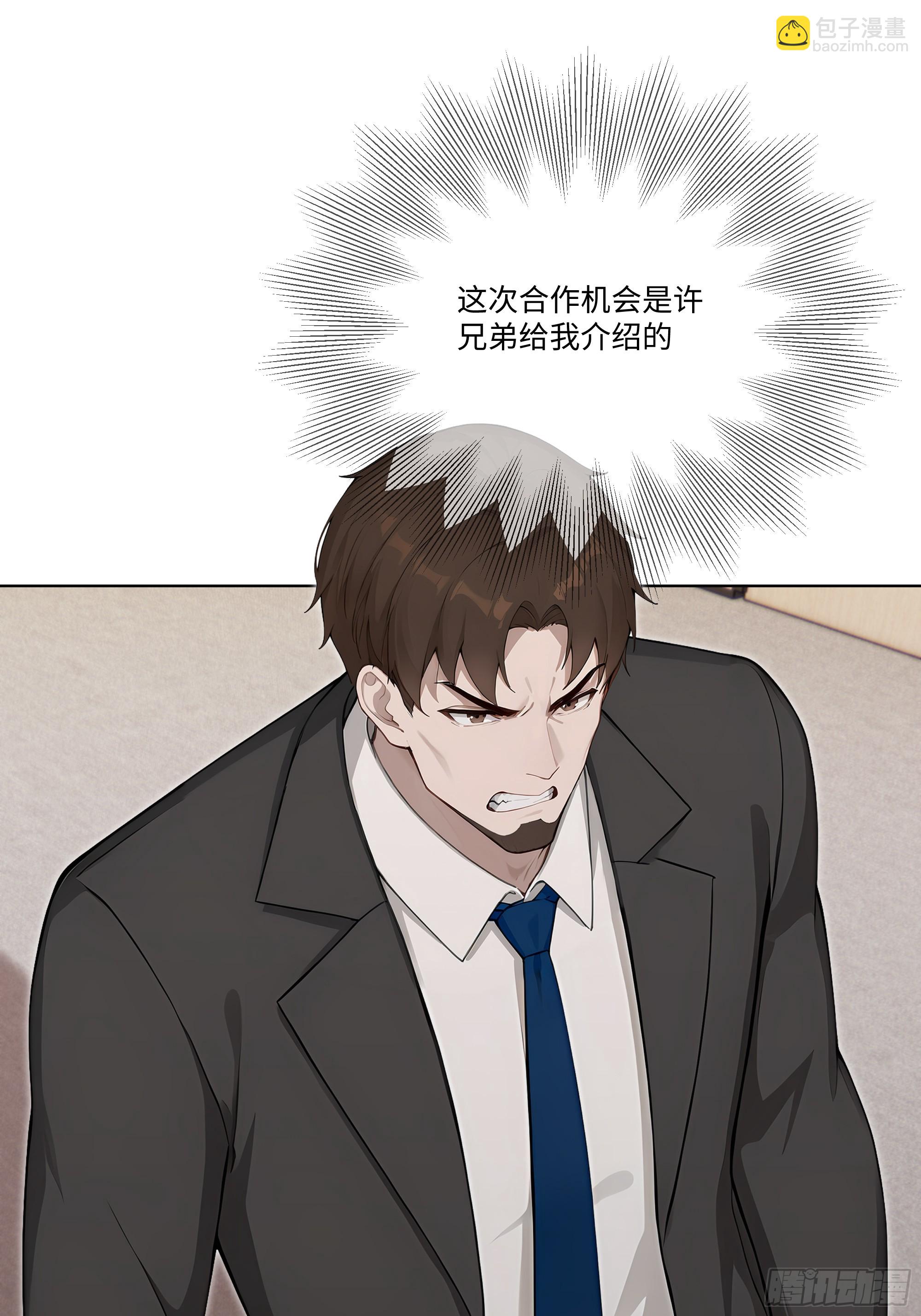 57   过河拆桥(1/3)-第57话