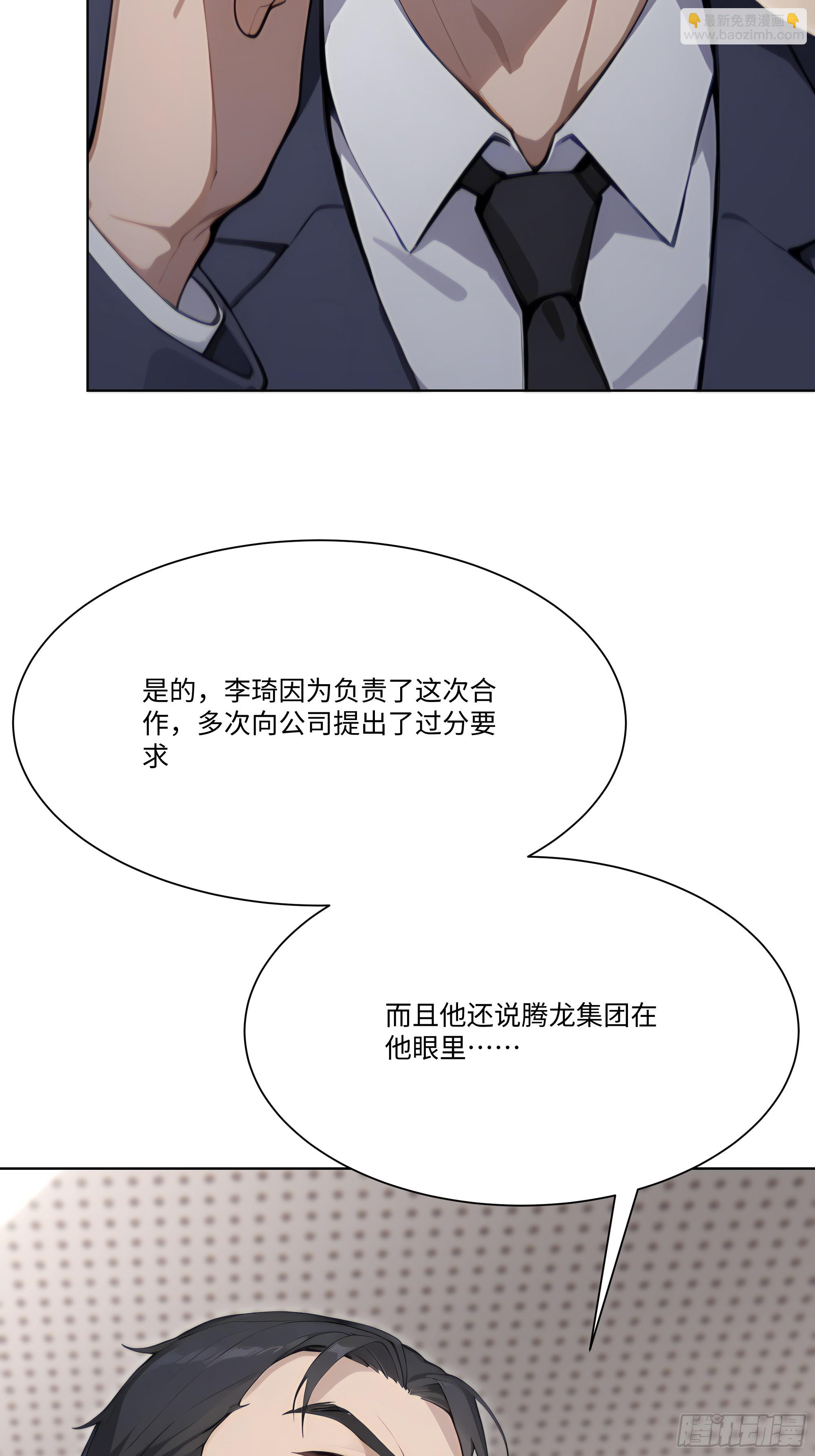 57   过河拆桥(1/3)-第57话