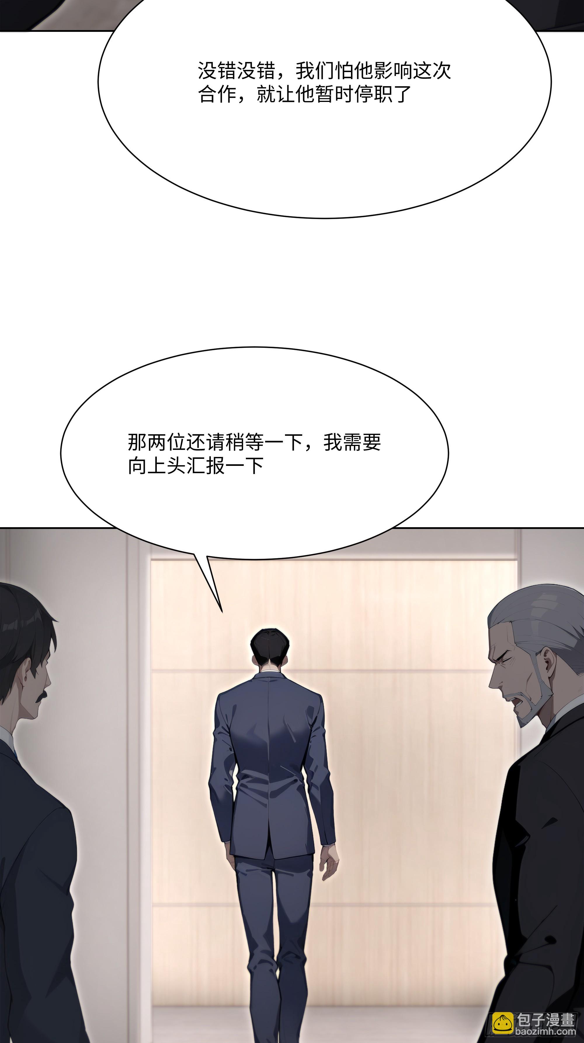 57   过河拆桥(1/3)-第57话