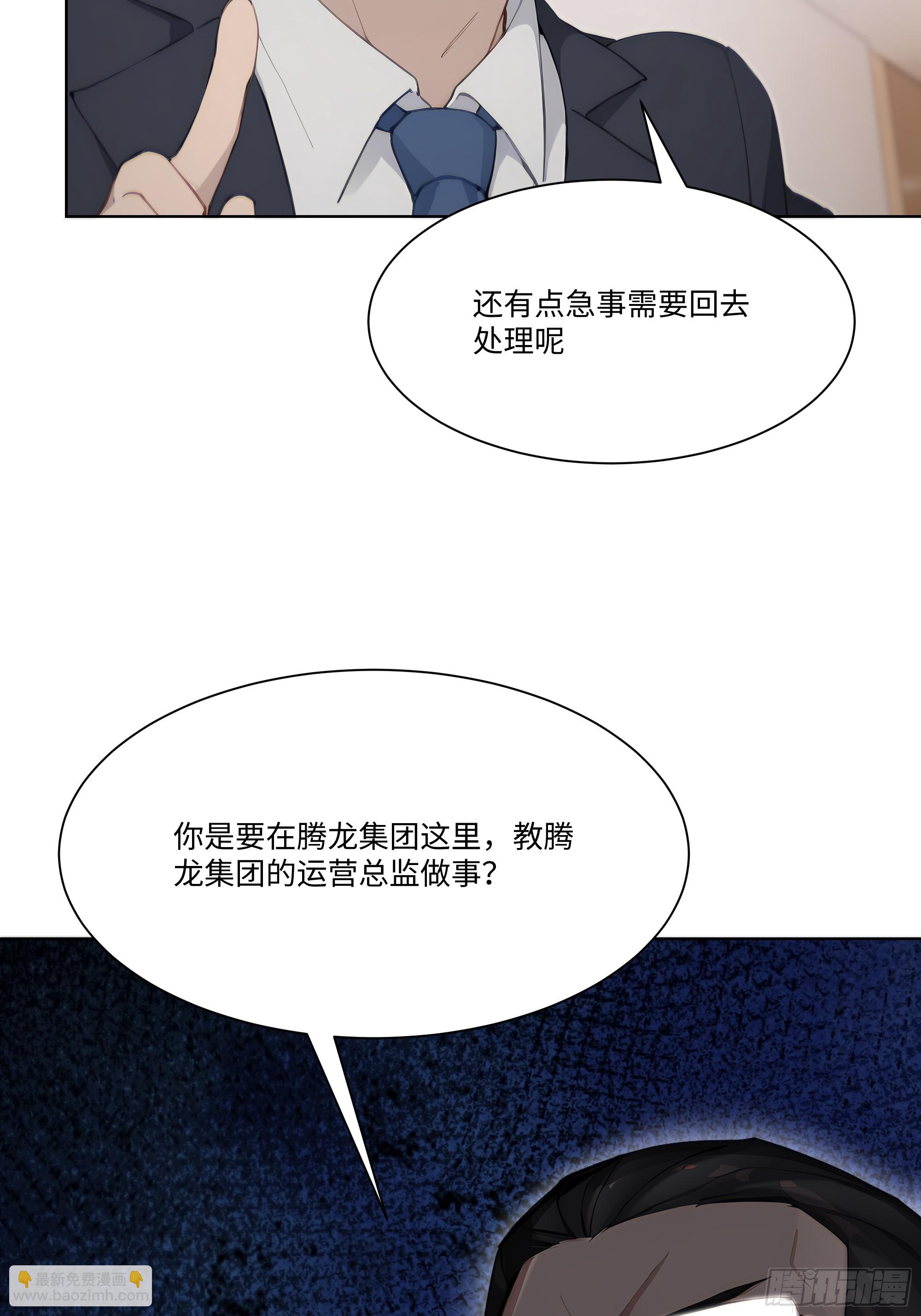 57   过河拆桥(1/3)-第57话