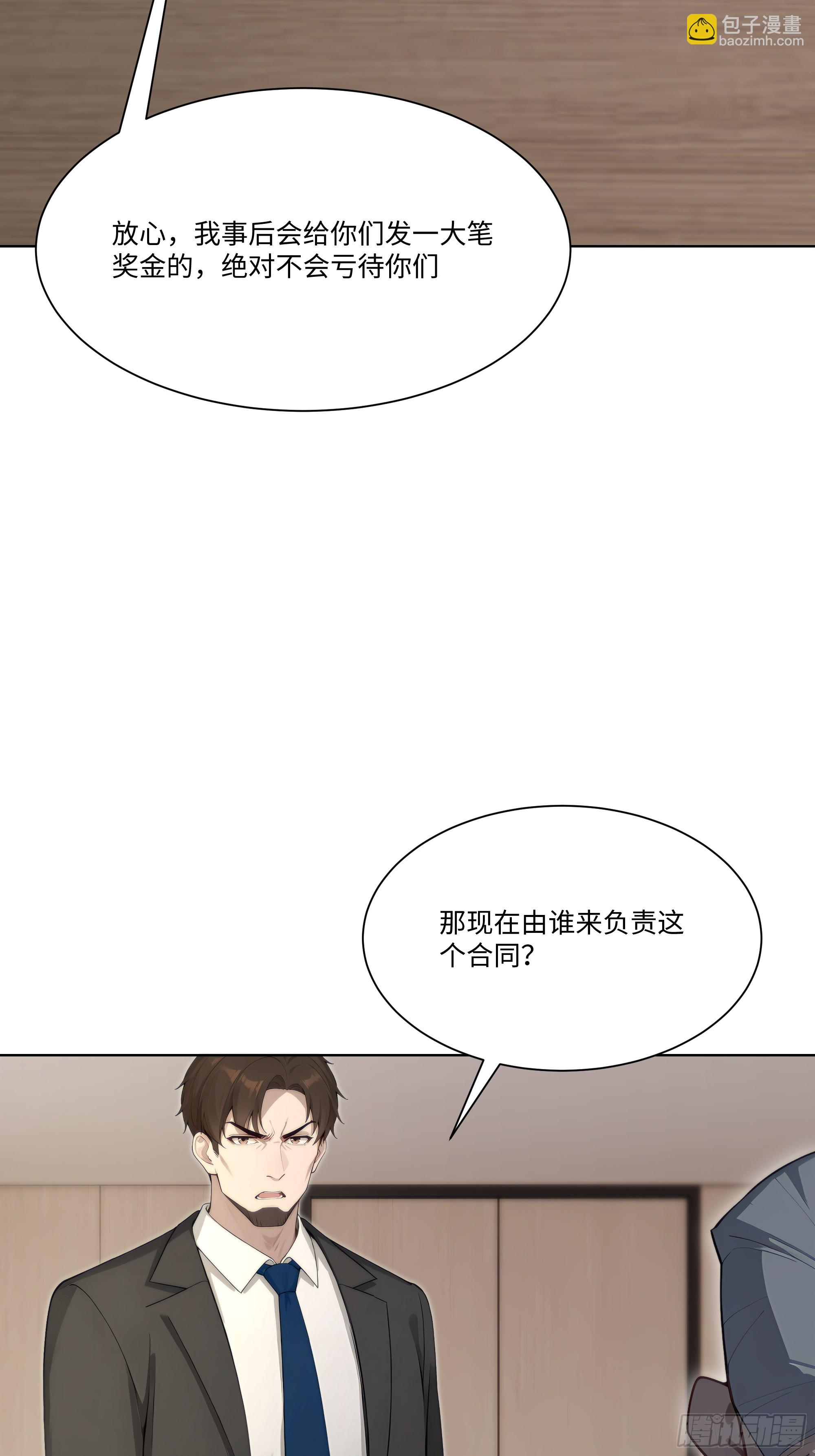 57   过河拆桥(1/3)-第57话