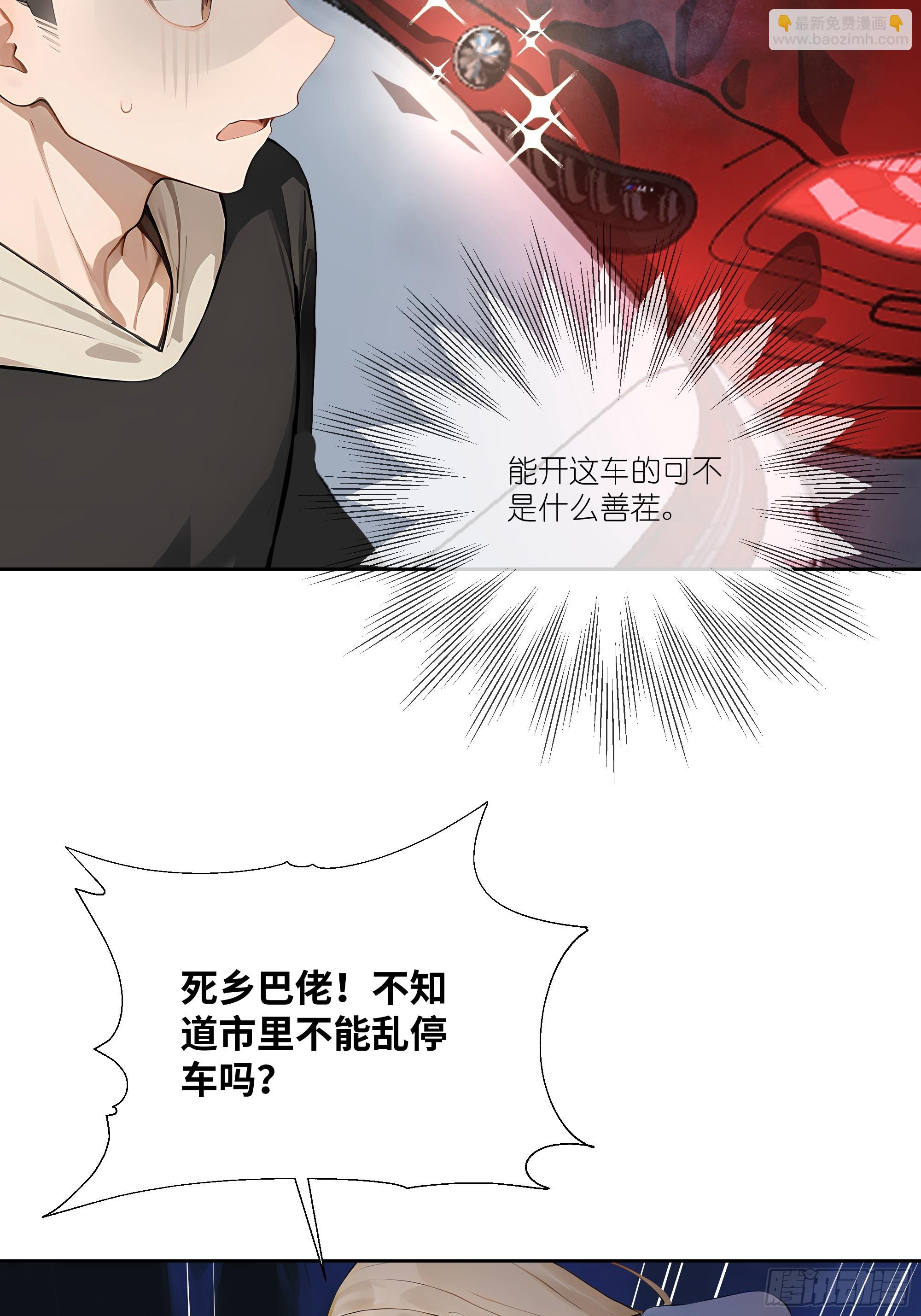 05    密谋(1/2)-第5话