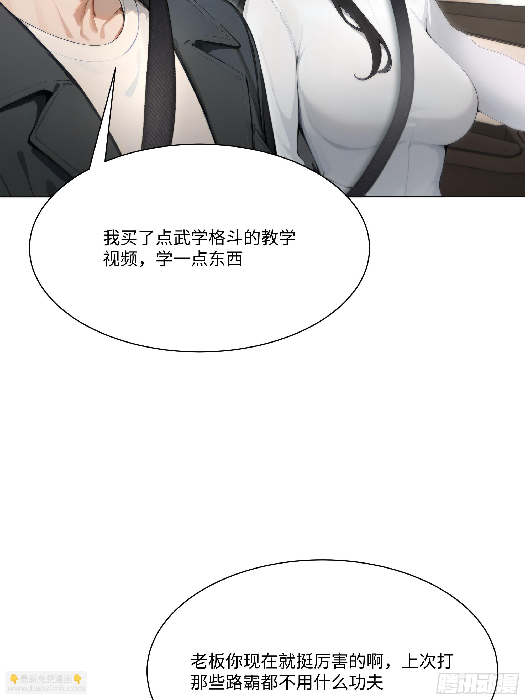 59   飙车(1/2)-第59话