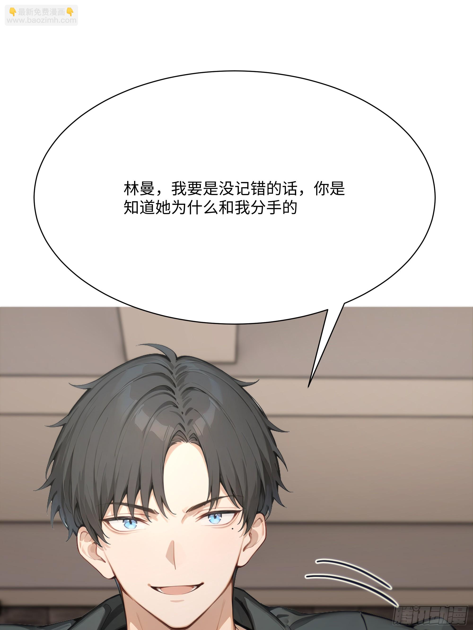 61 我要和你复合(1/3)-第61话