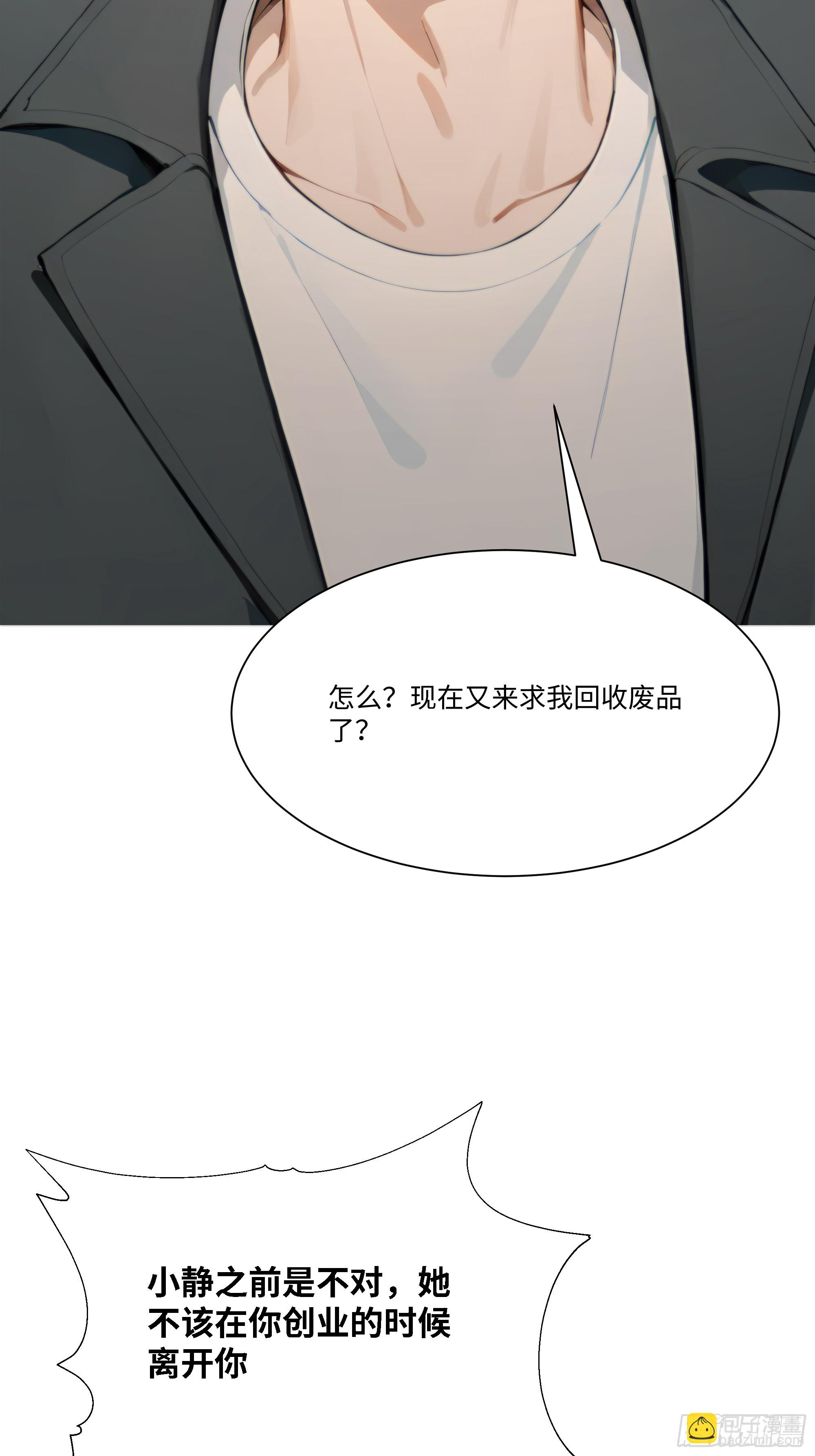 61 我要和你复合(1/3)-第61话