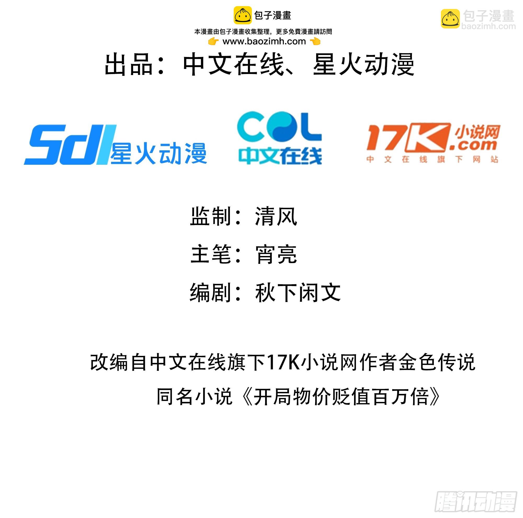 61 我要和你复合(1/3)-第61话